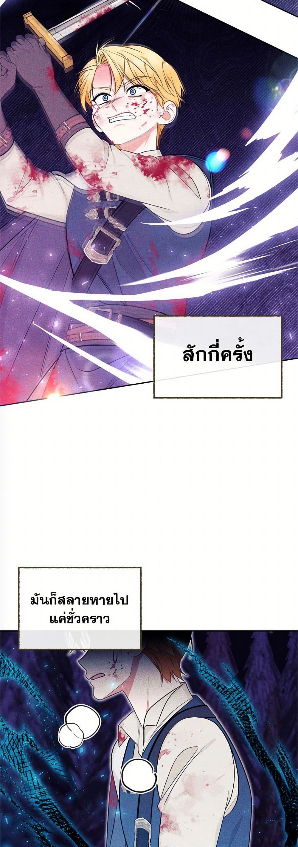 Breaking News page 29