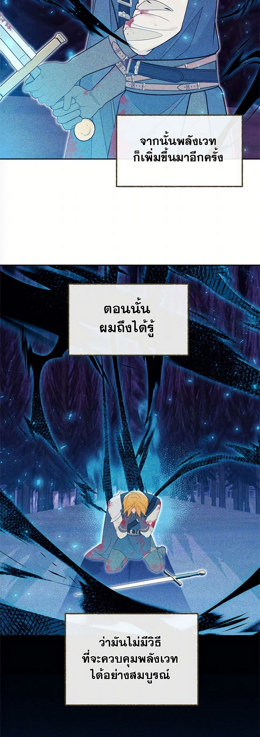 Breaking News page 30
