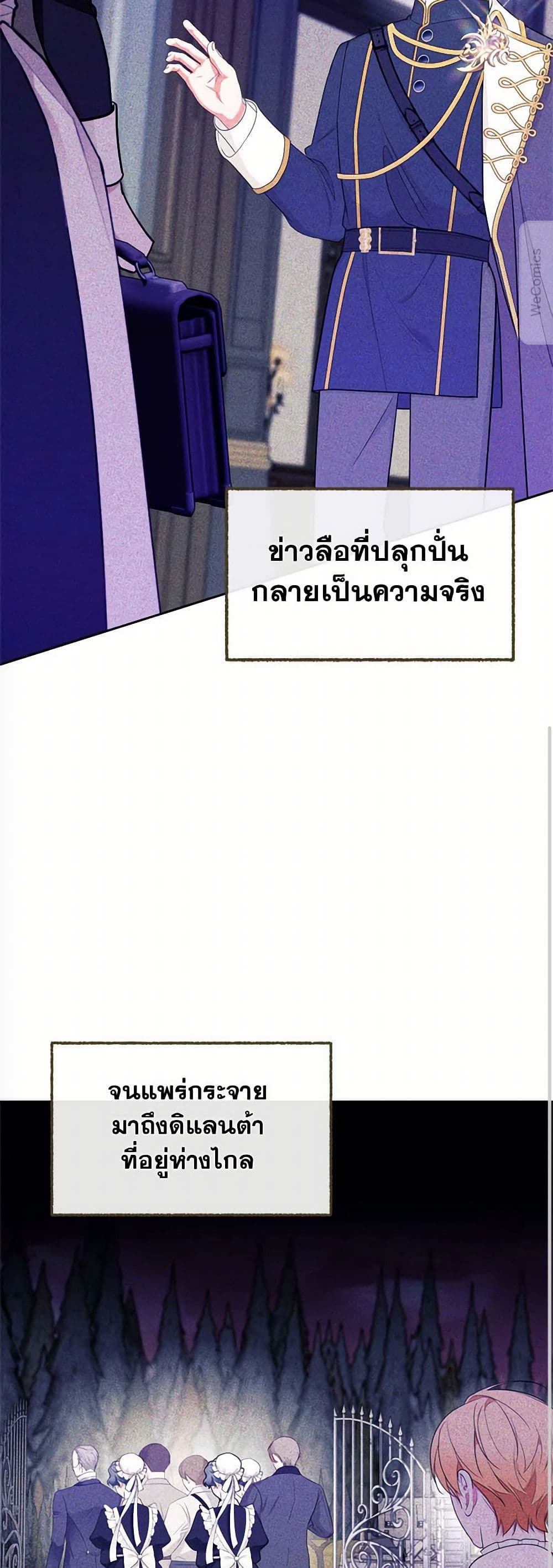 Breaking News page 33