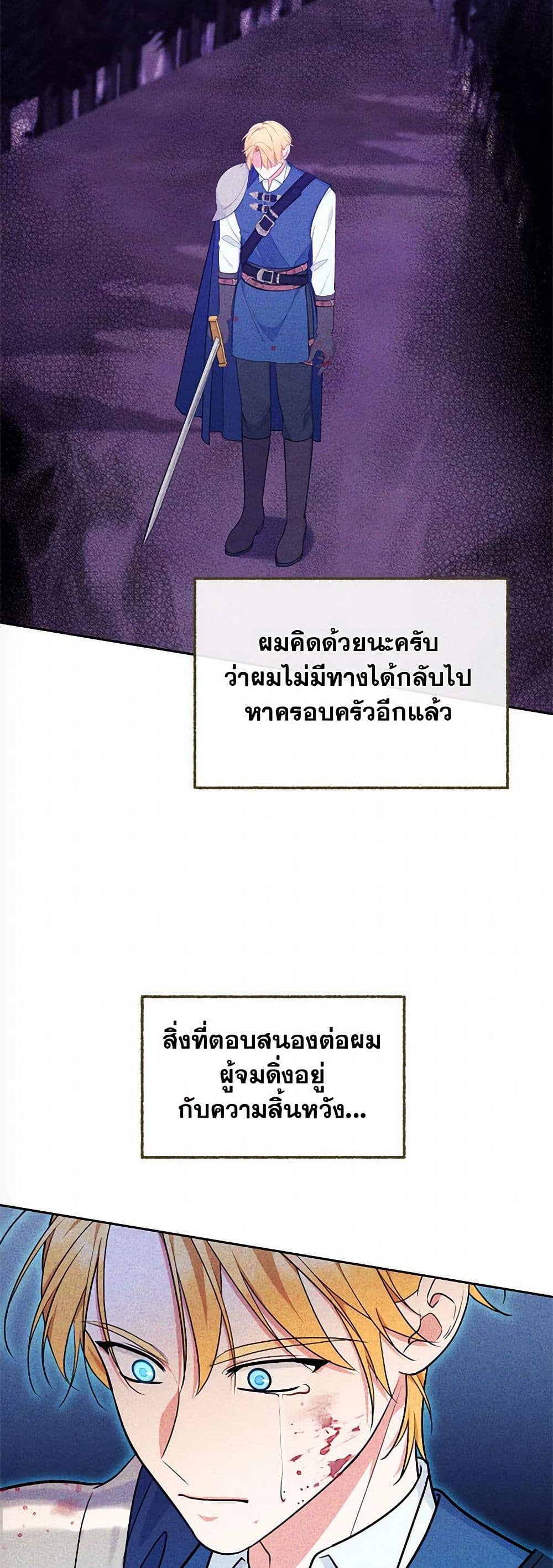 Breaking News page 37
