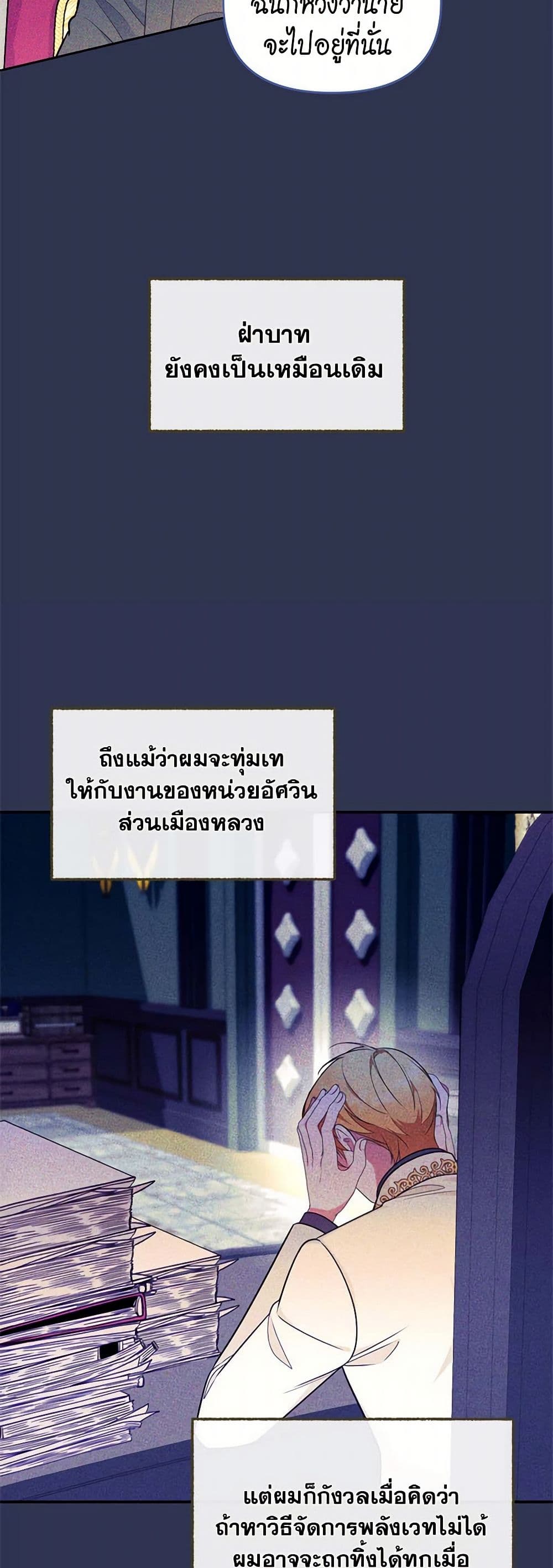 Breaking News page 43
