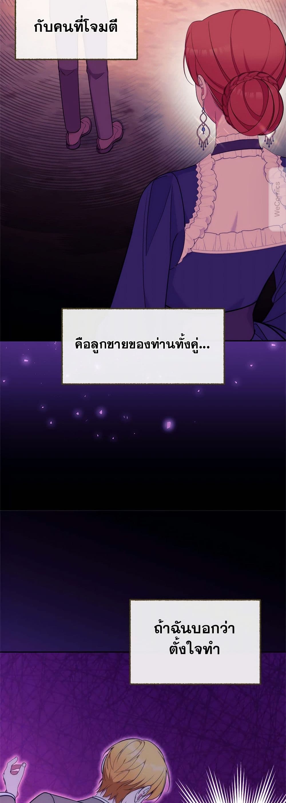 Breaking News page 19