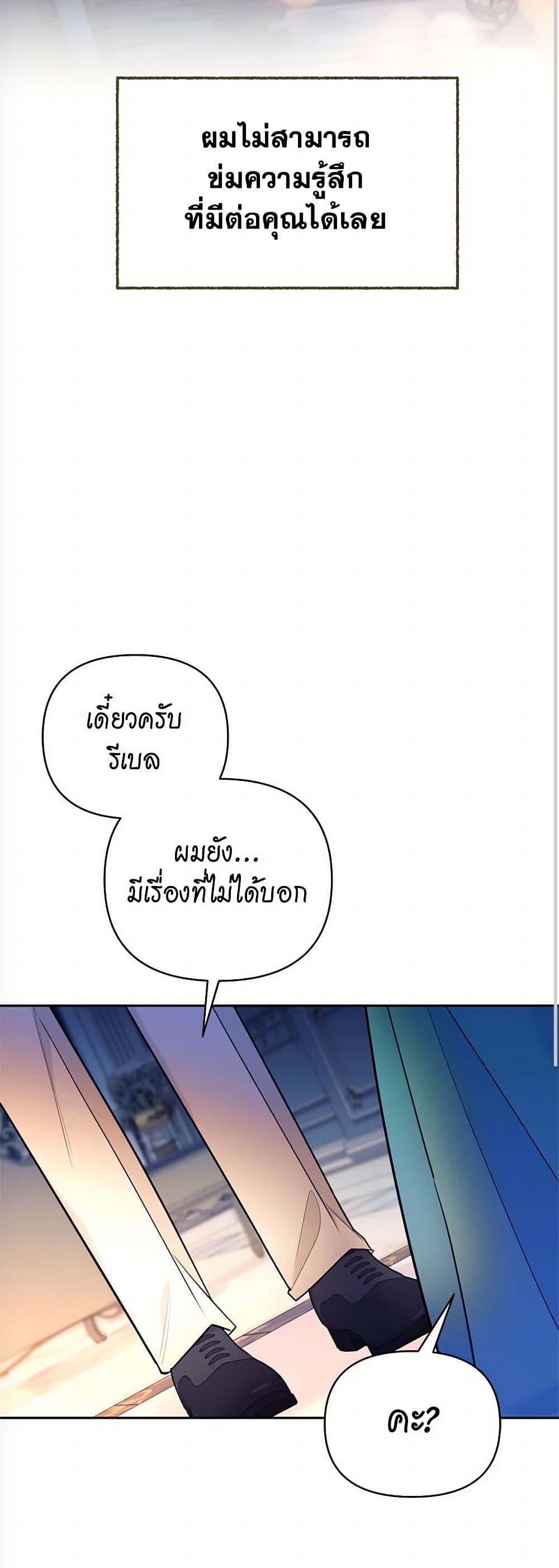 Breaking News page 42