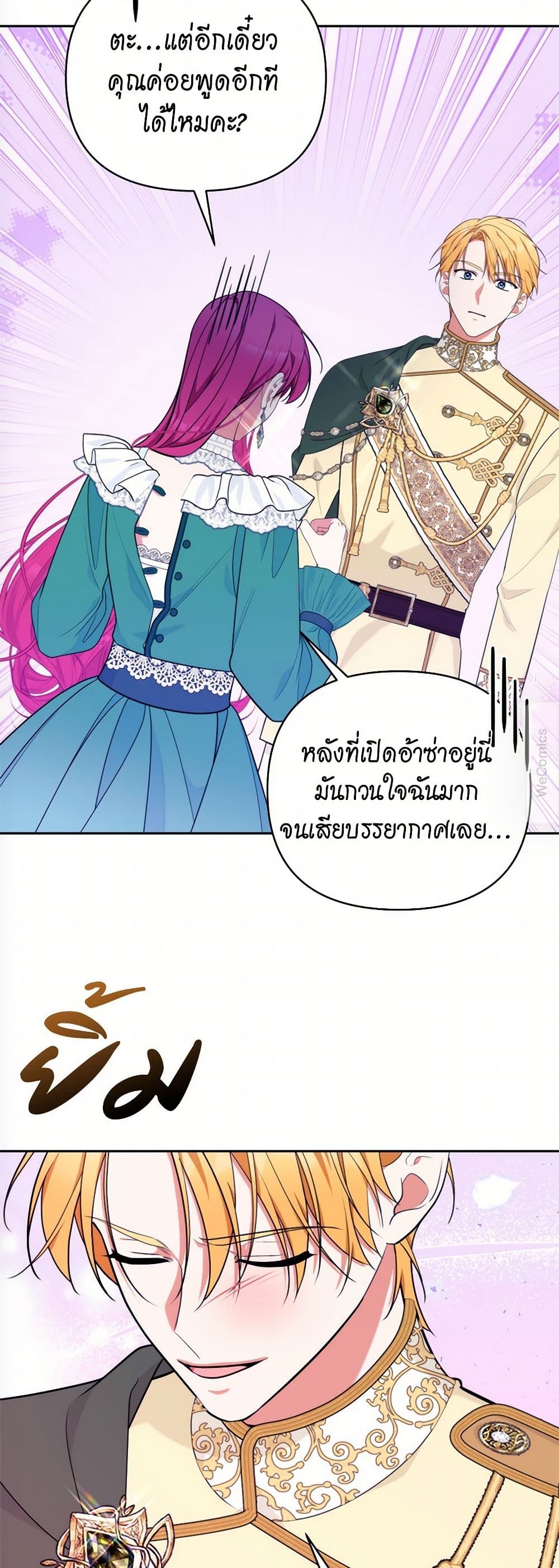 Breaking News page 47
