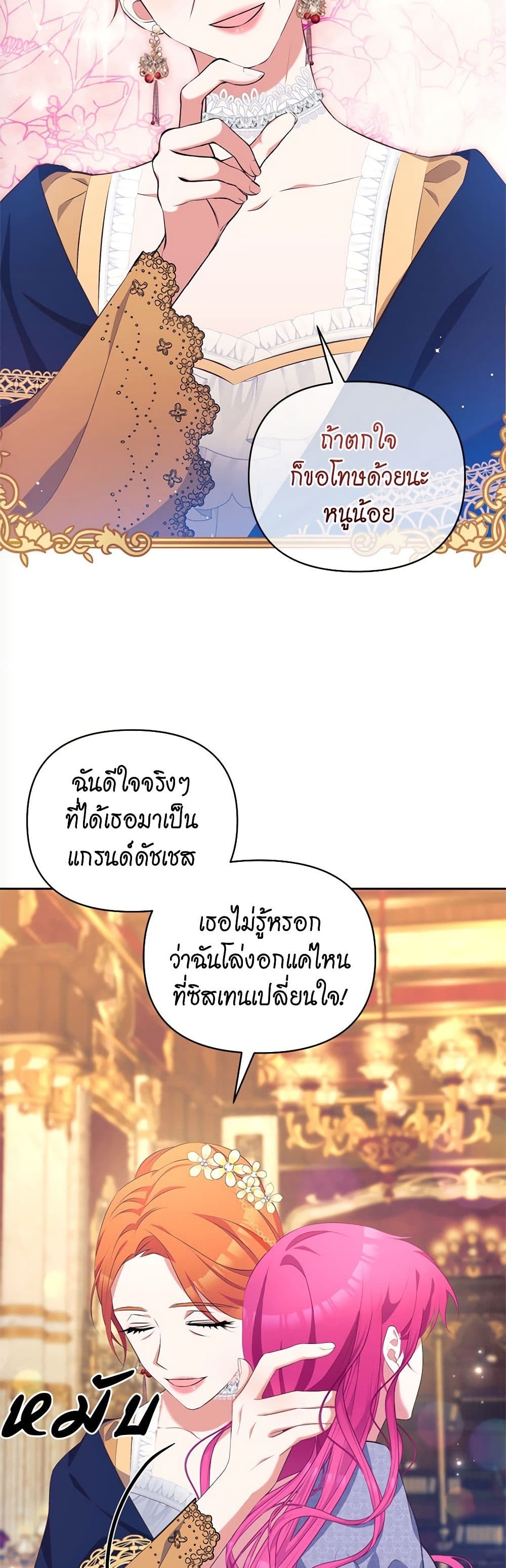Breaking News page 27