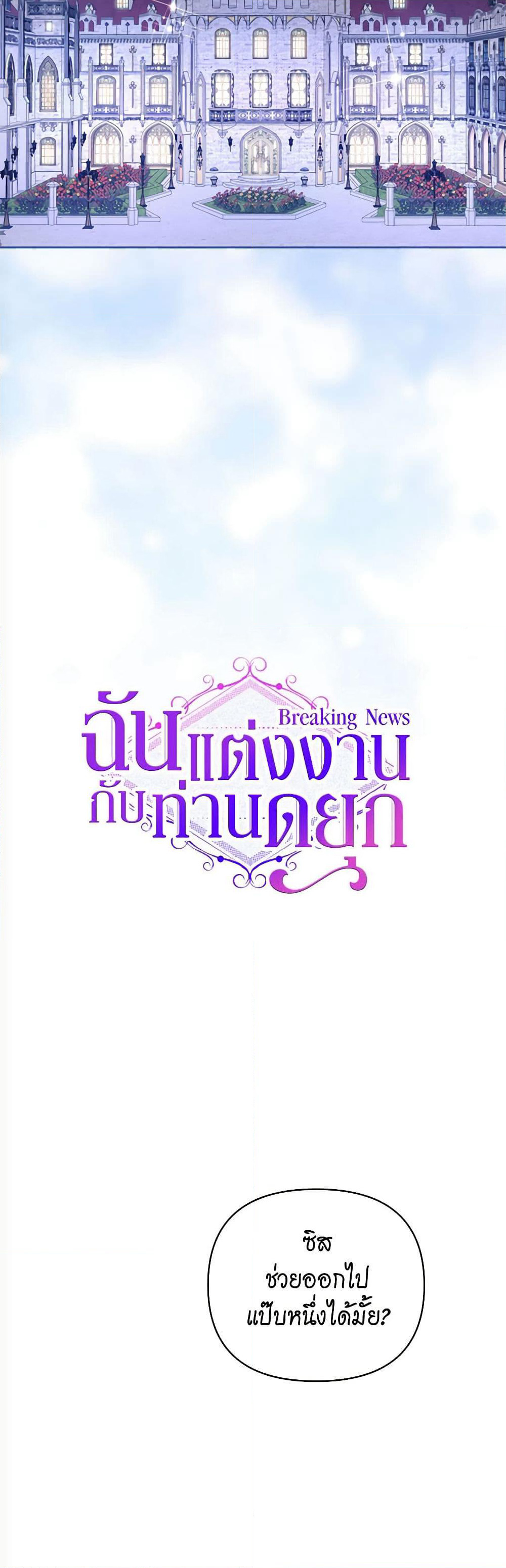 Breaking News page 29