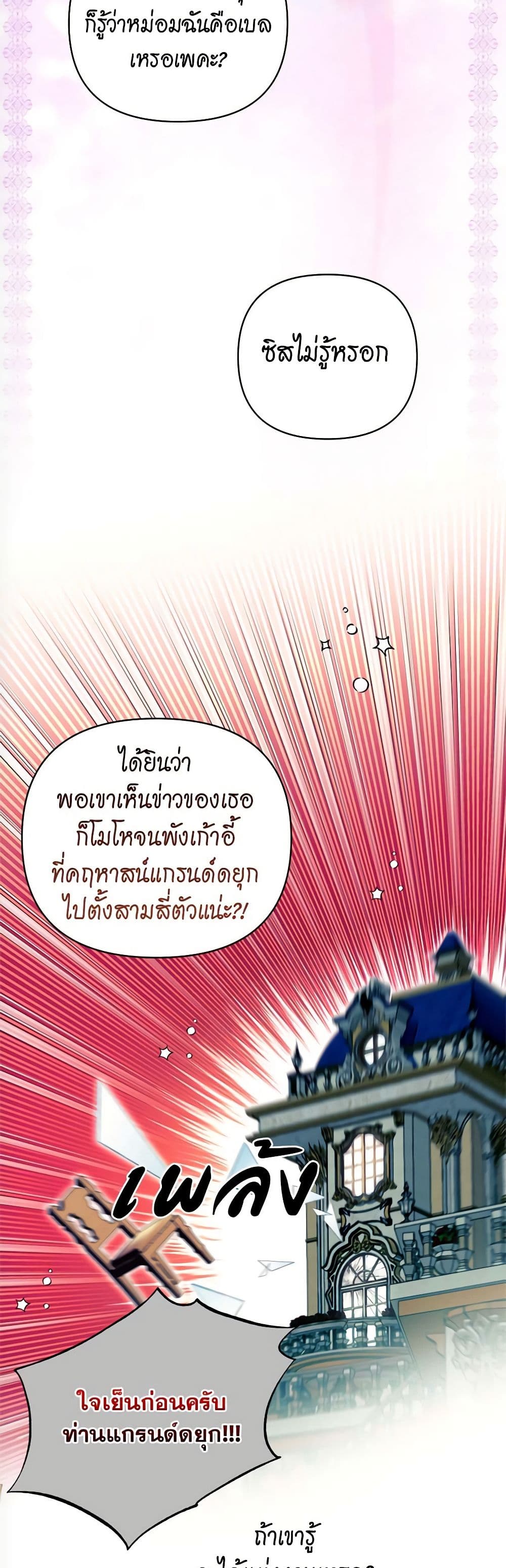 Breaking News page 39