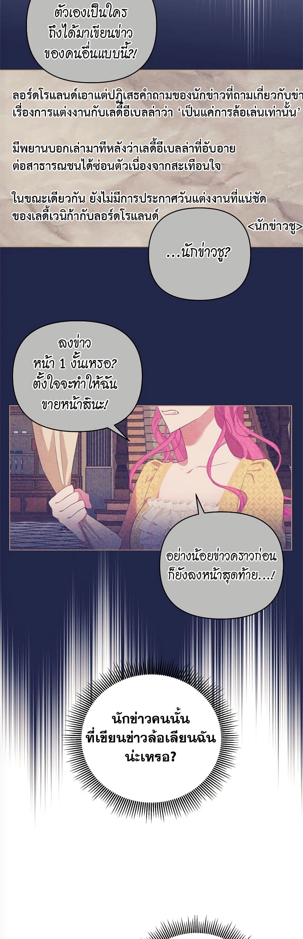 Breaking News page 47