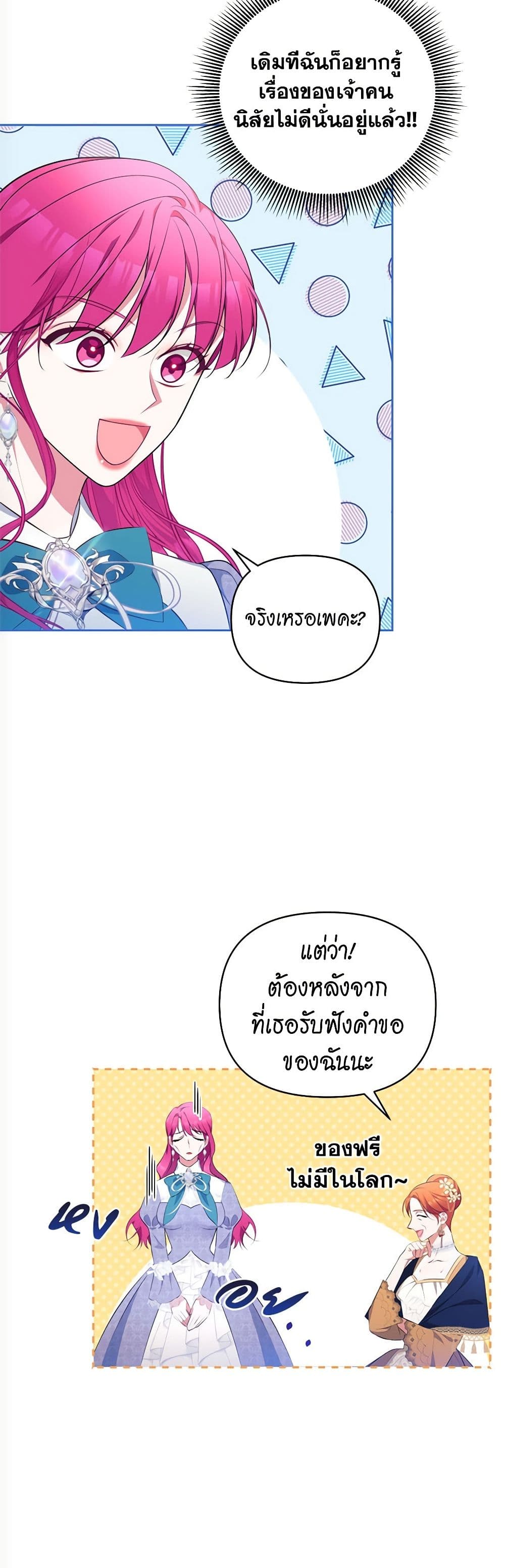 Breaking News page 48