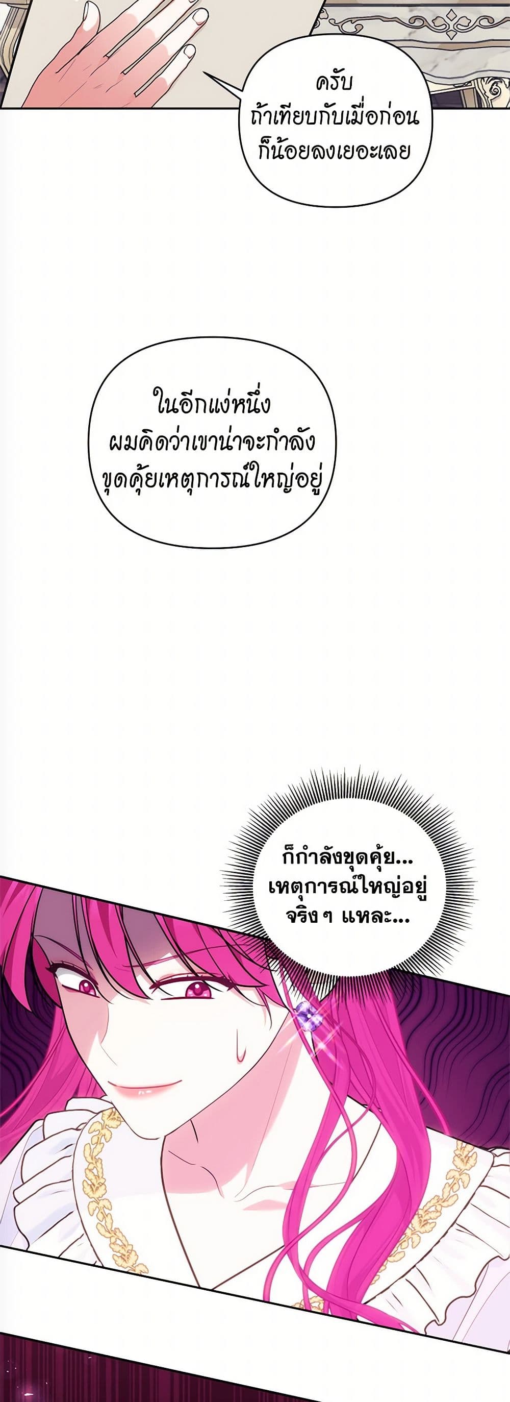 Breaking News page 29