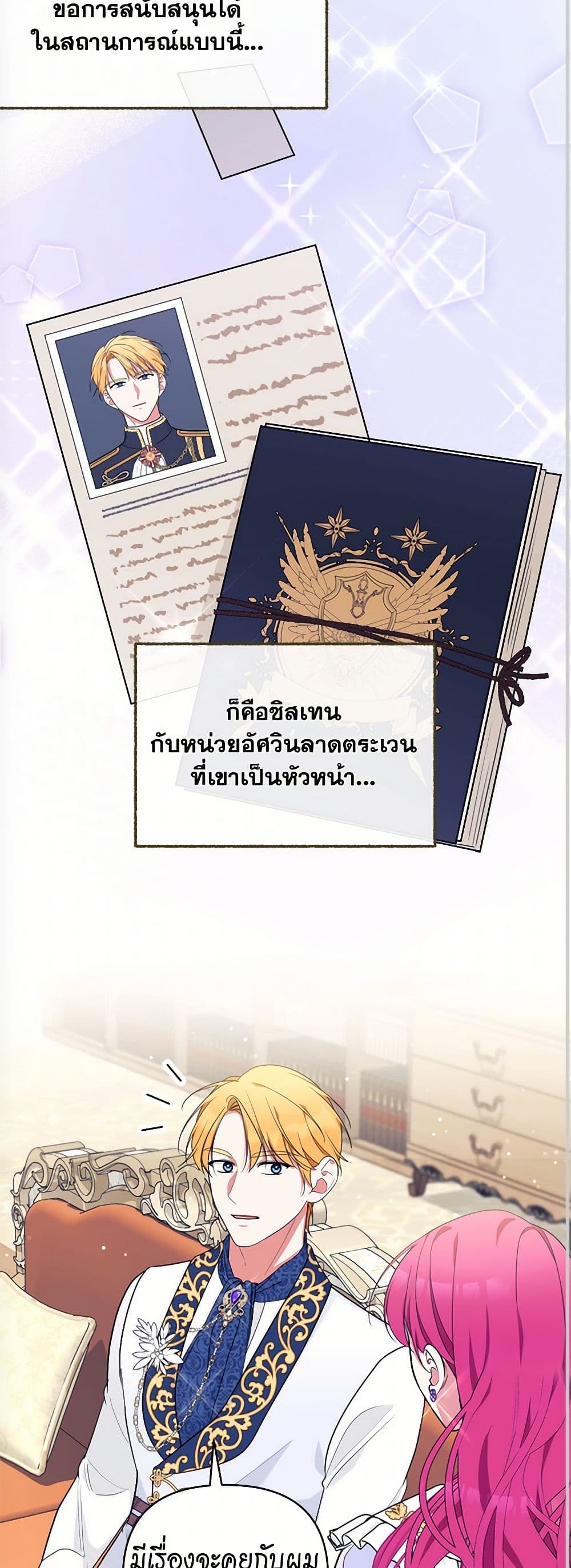 Breaking News page 35