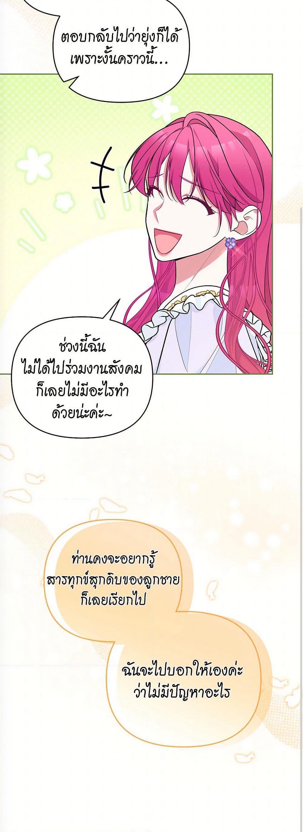 Breaking News page 43