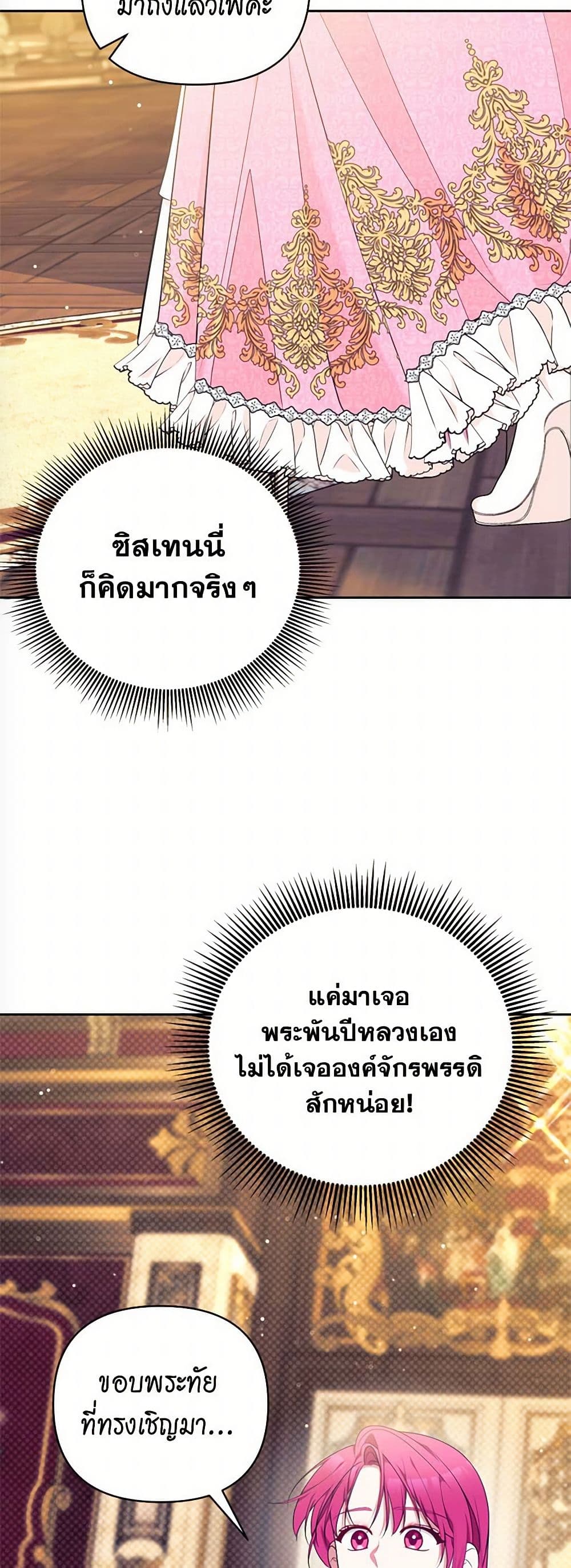 Breaking News page 45