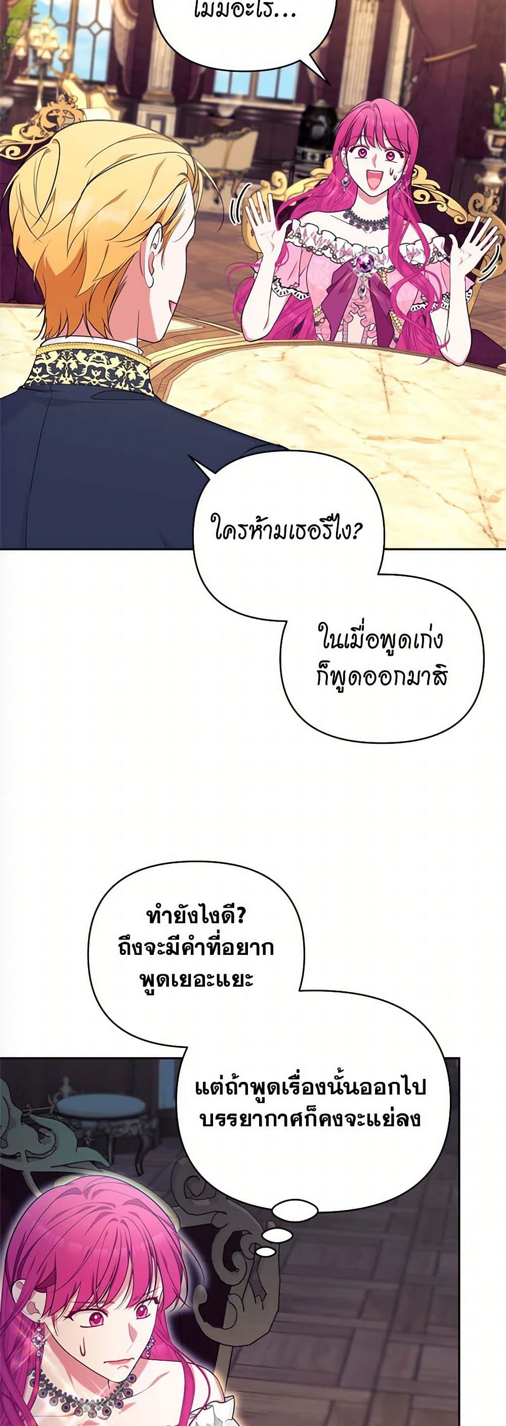 Breaking News page 20