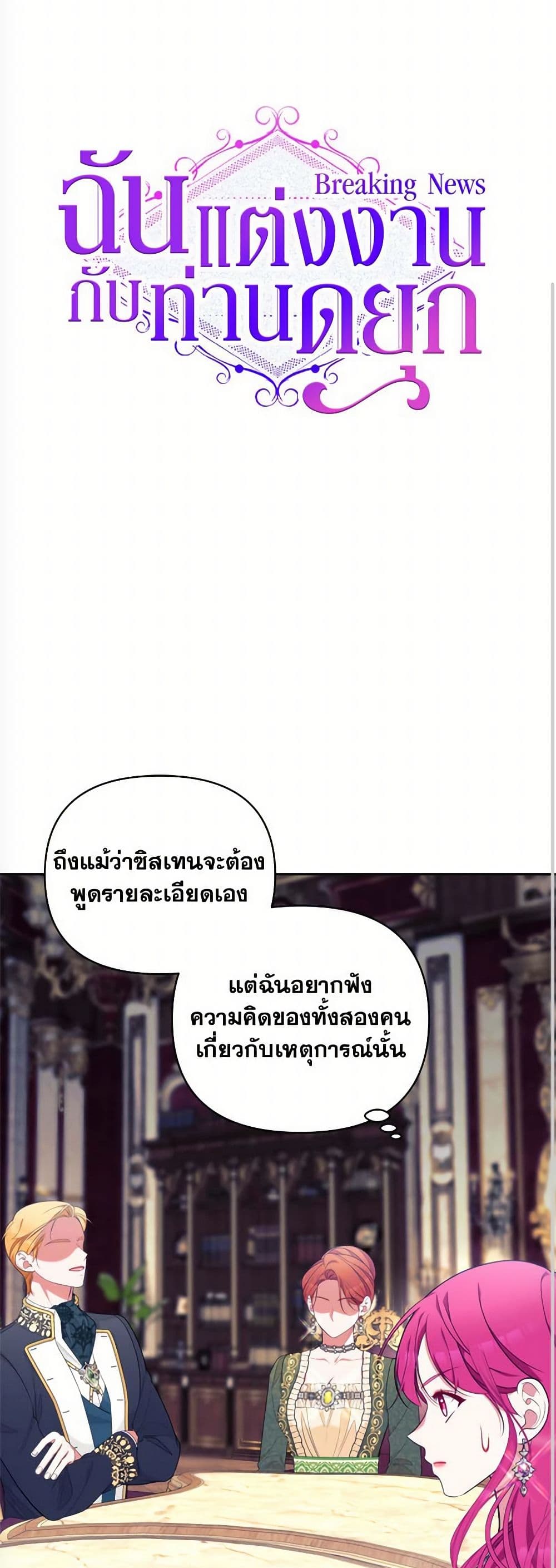 Breaking News page 23