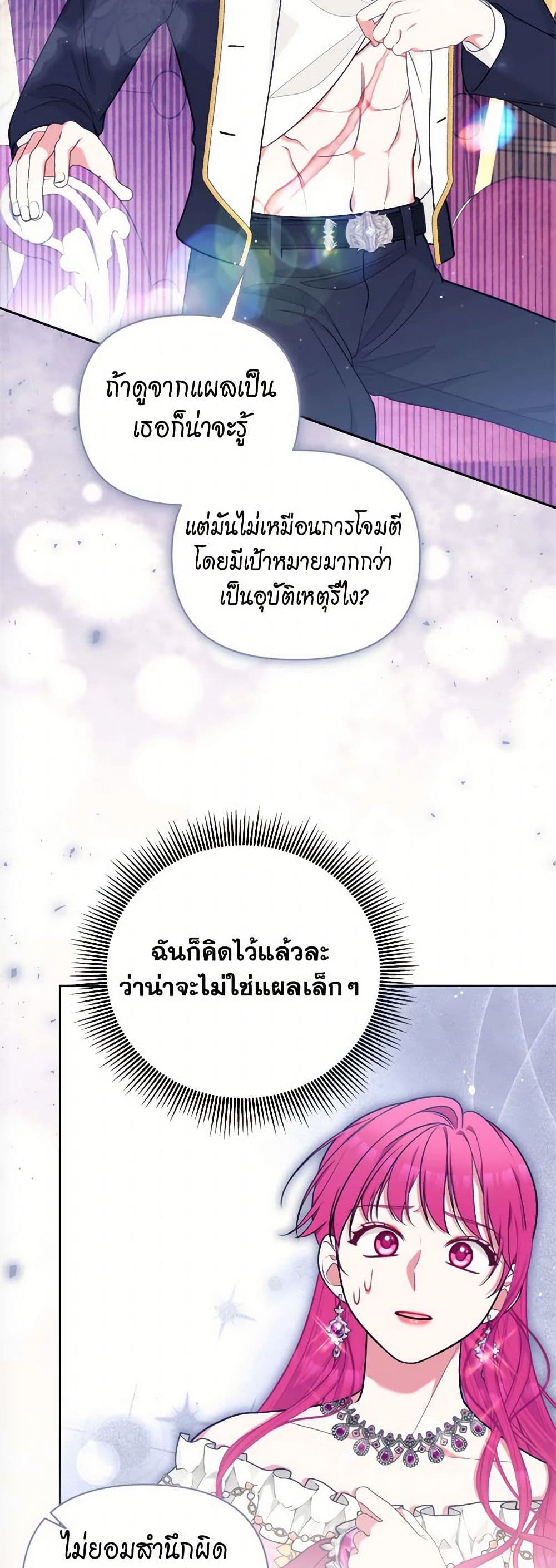 Breaking News page 26