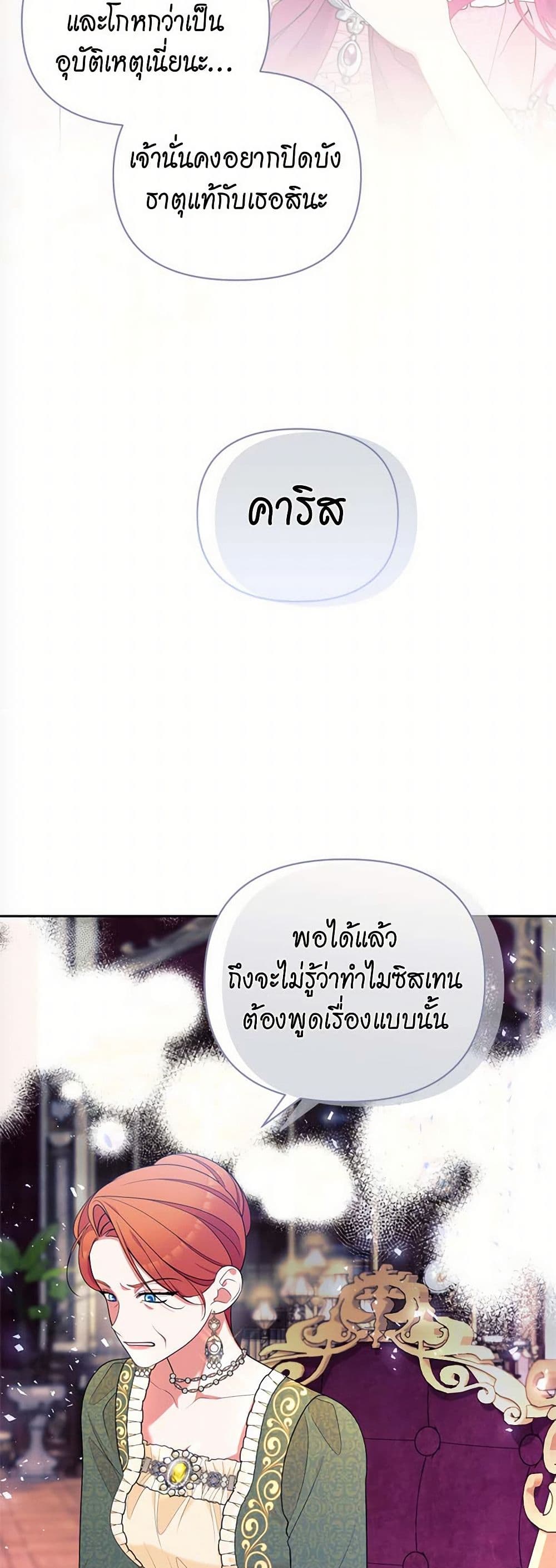 Breaking News page 27