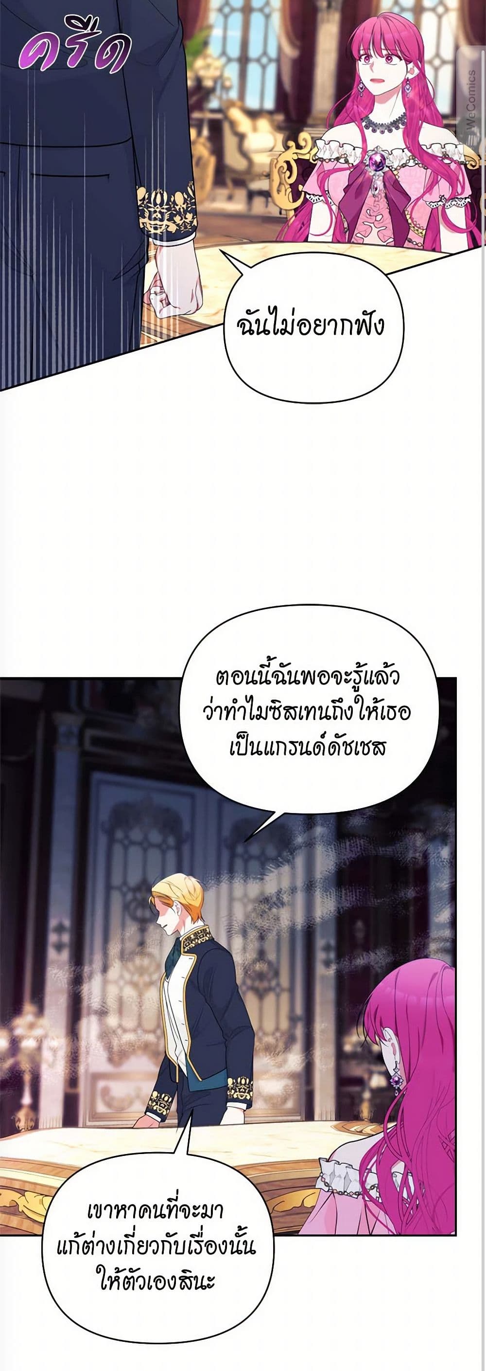 Breaking News page 31
