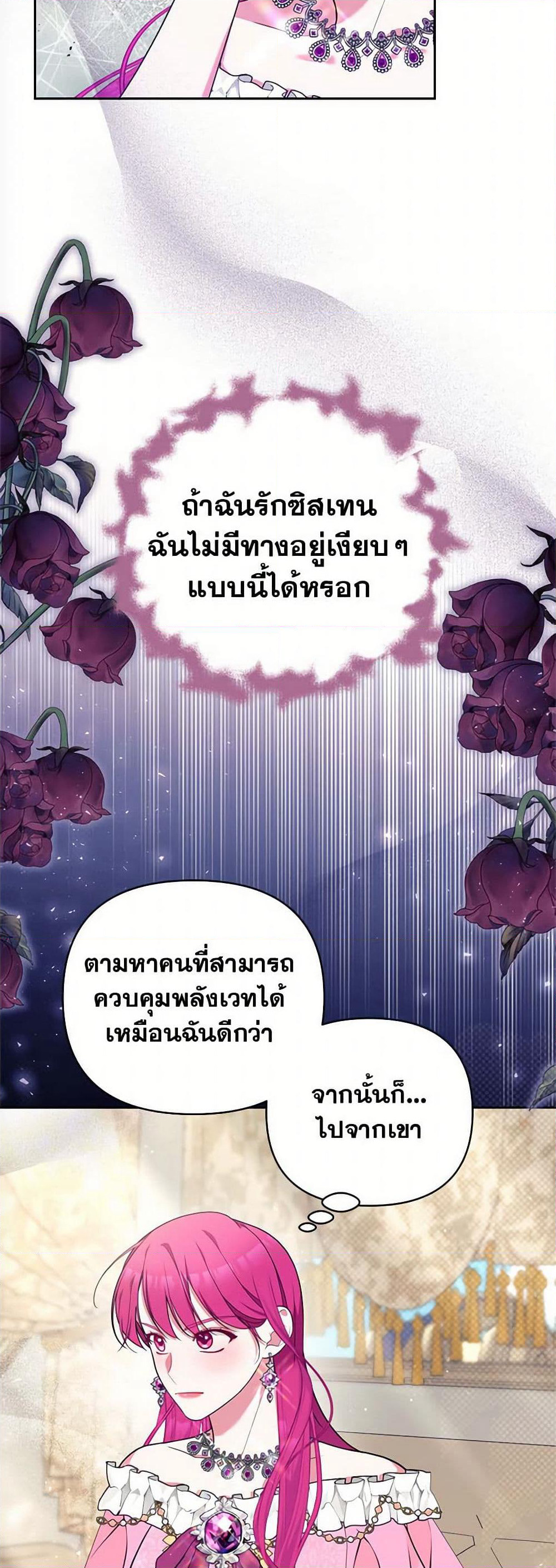 Breaking News page 42