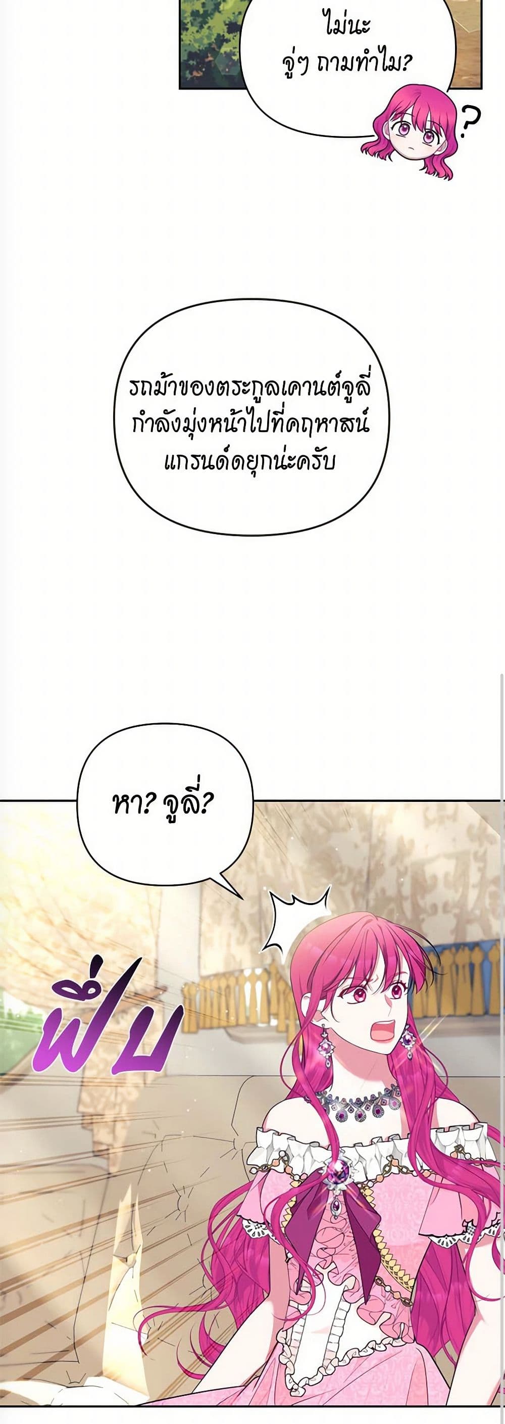 Breaking News page 46