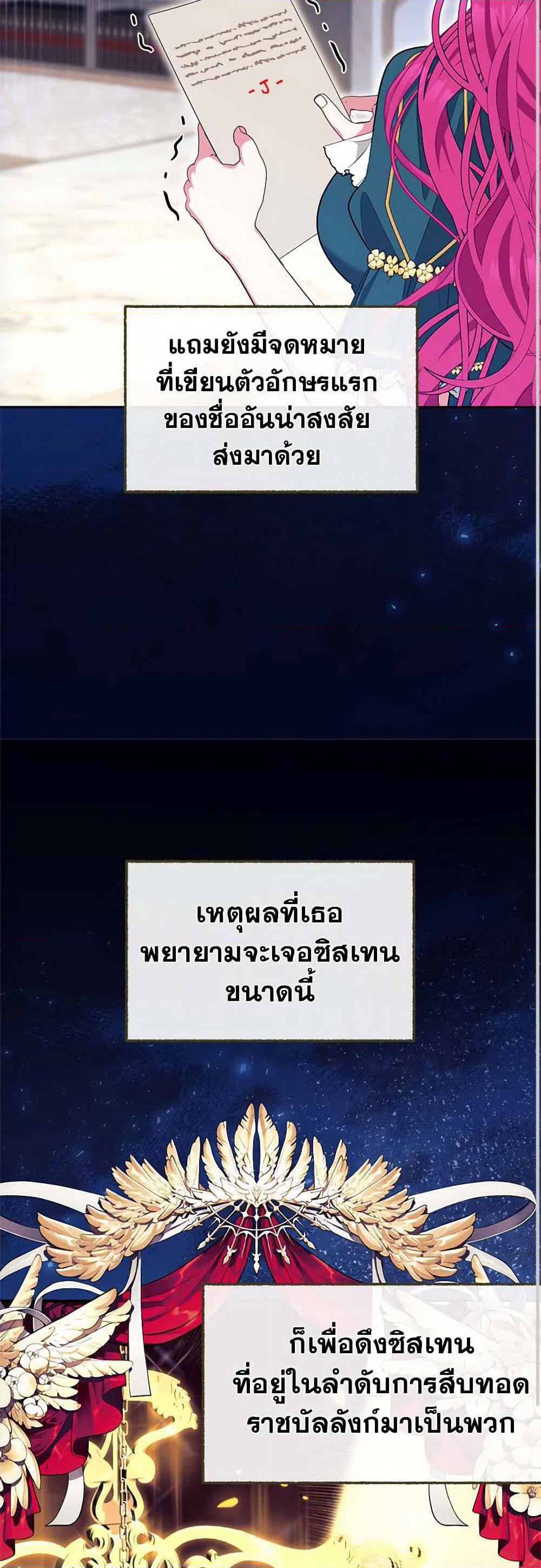 Breaking News page 17