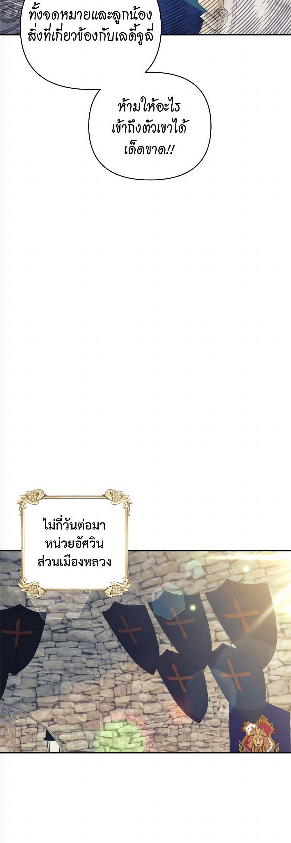 Breaking News page 21