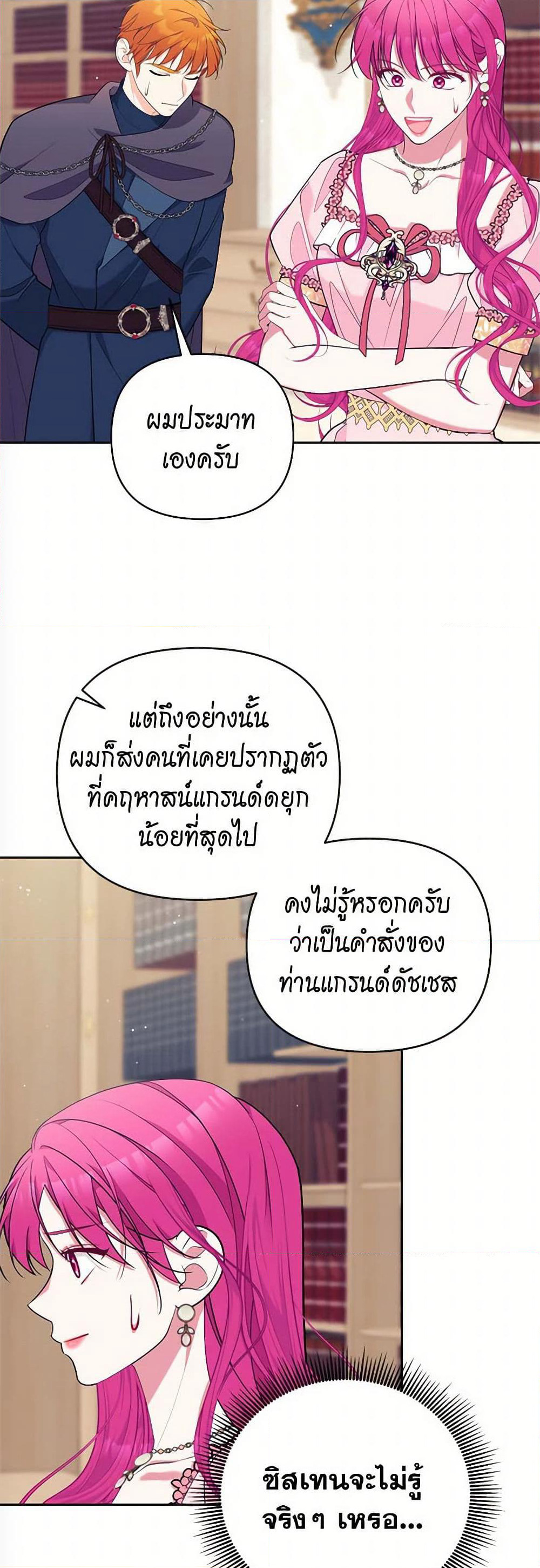 Breaking News page 28