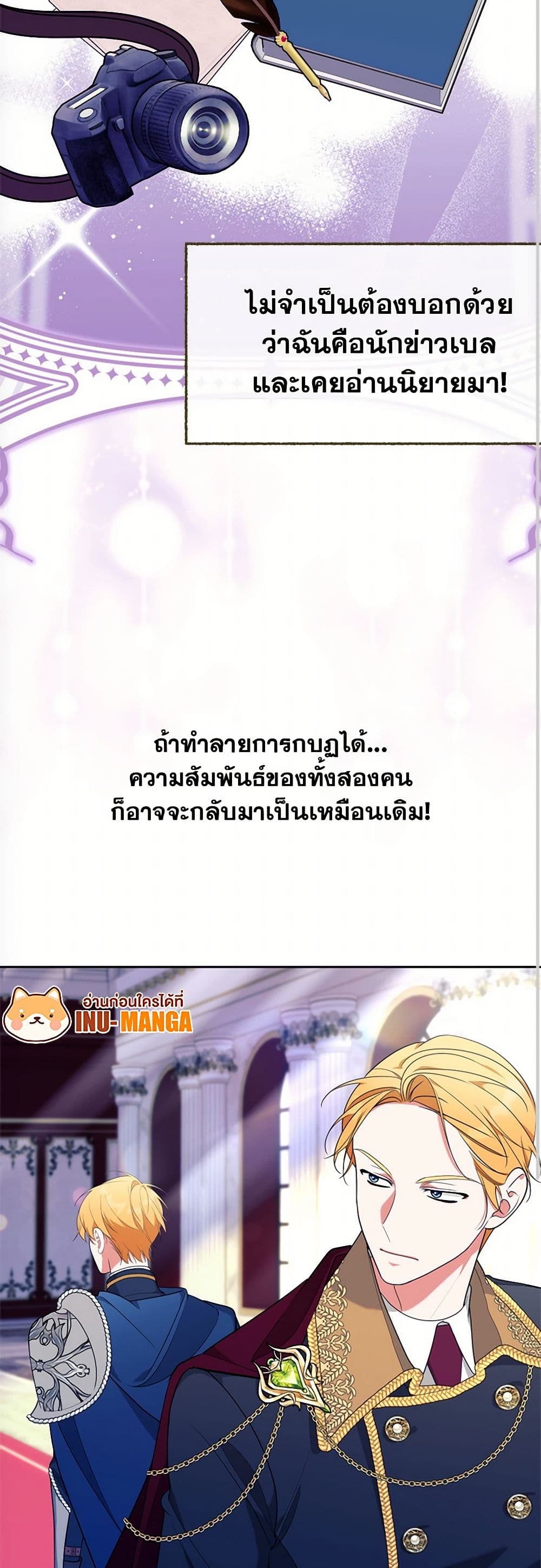 Breaking News page 33