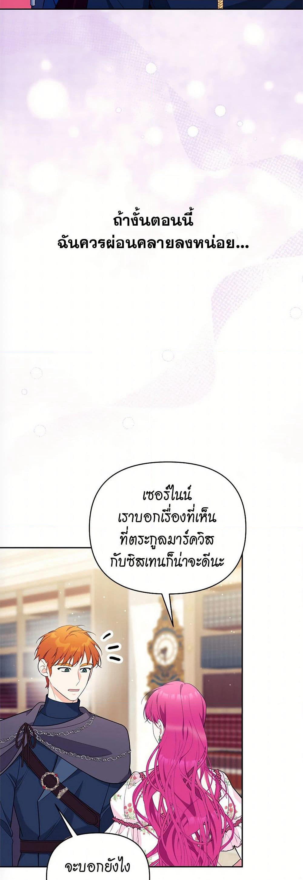 Breaking News page 34