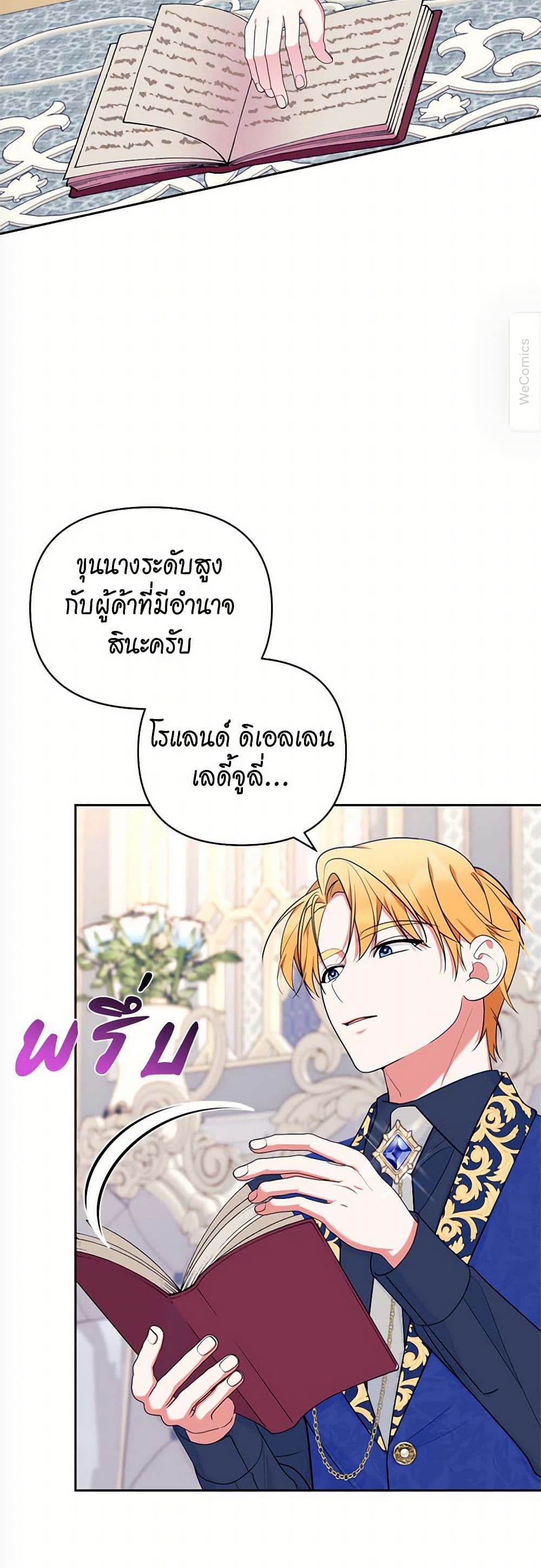 Breaking News page 39