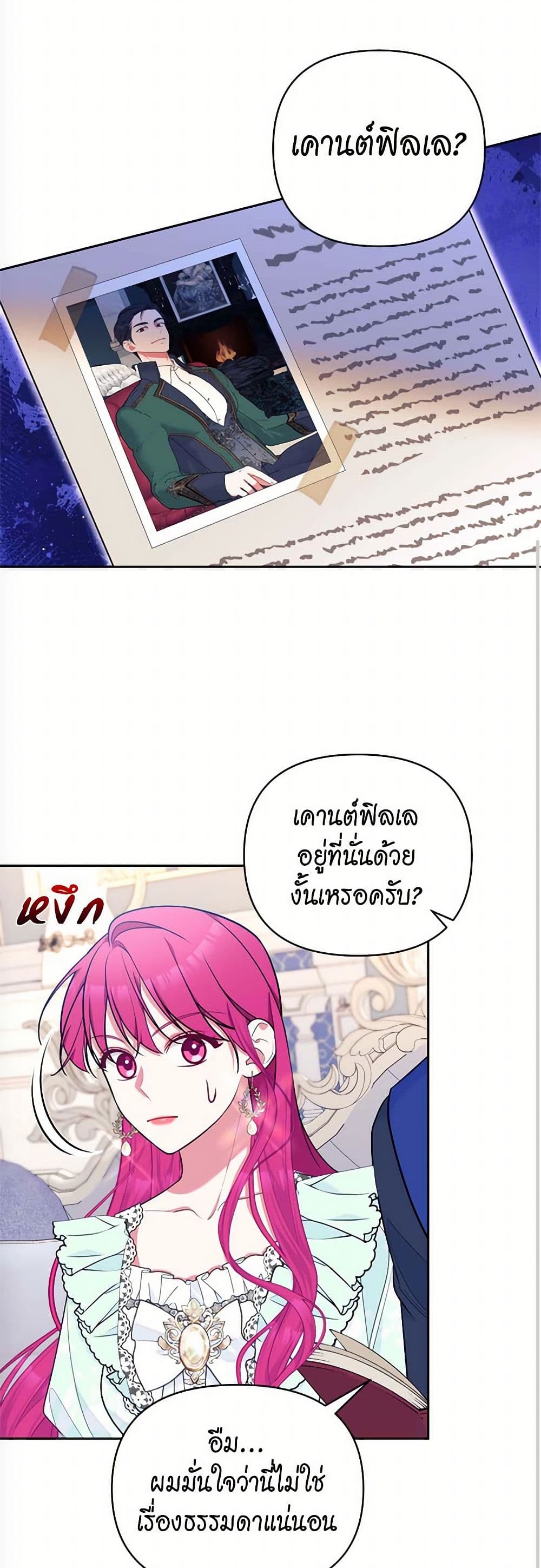 Breaking News page 40
