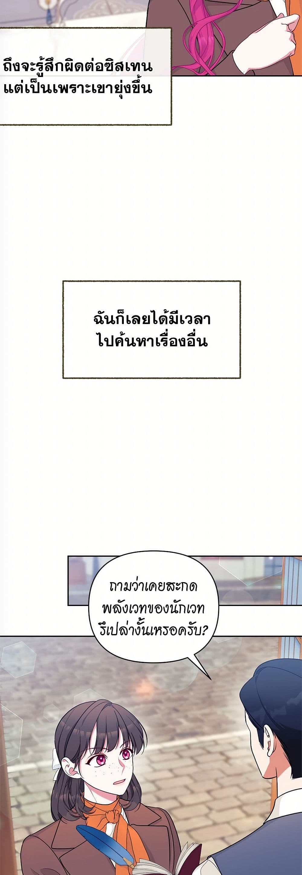Breaking News page 44