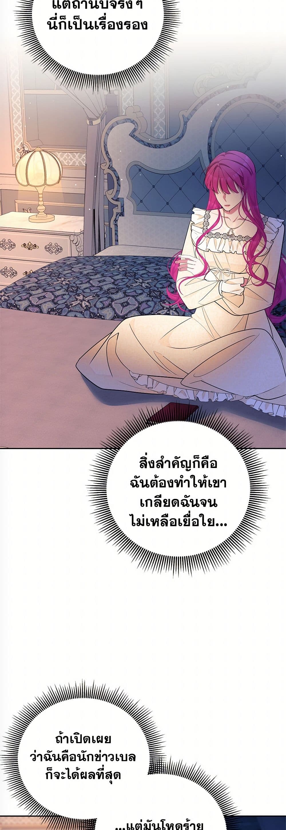 Breaking News page 47