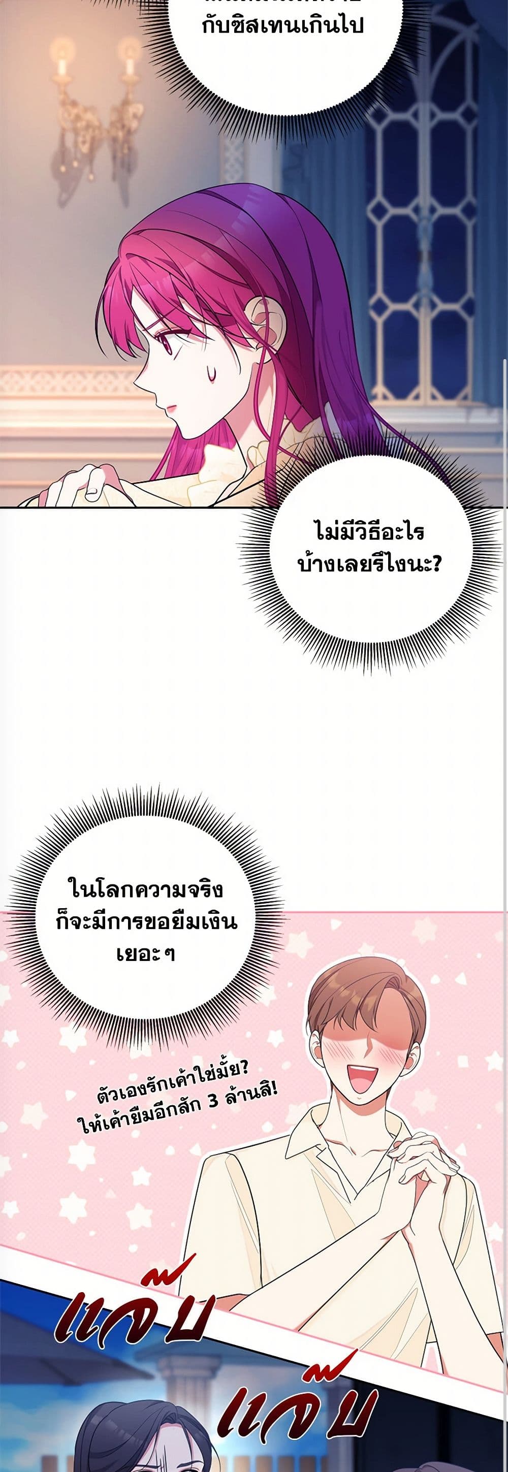 Breaking News page 48