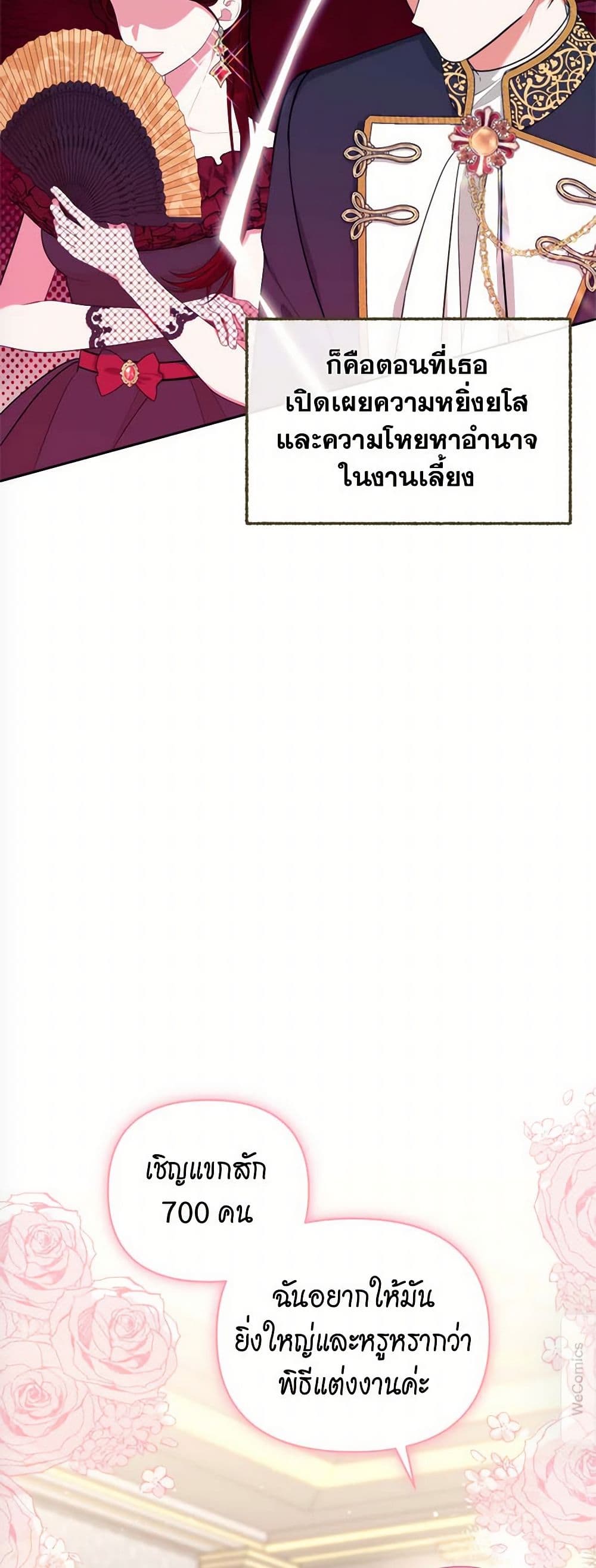 Breaking News page 5