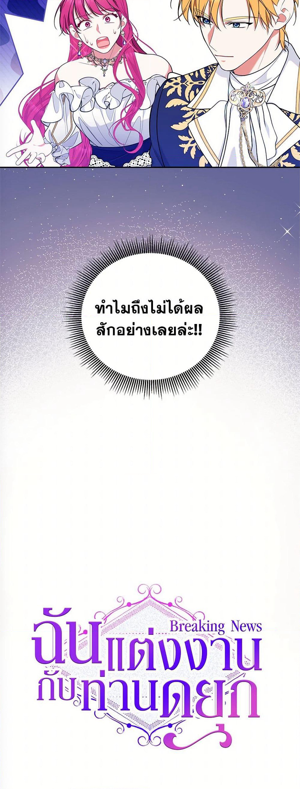 Breaking News page 24