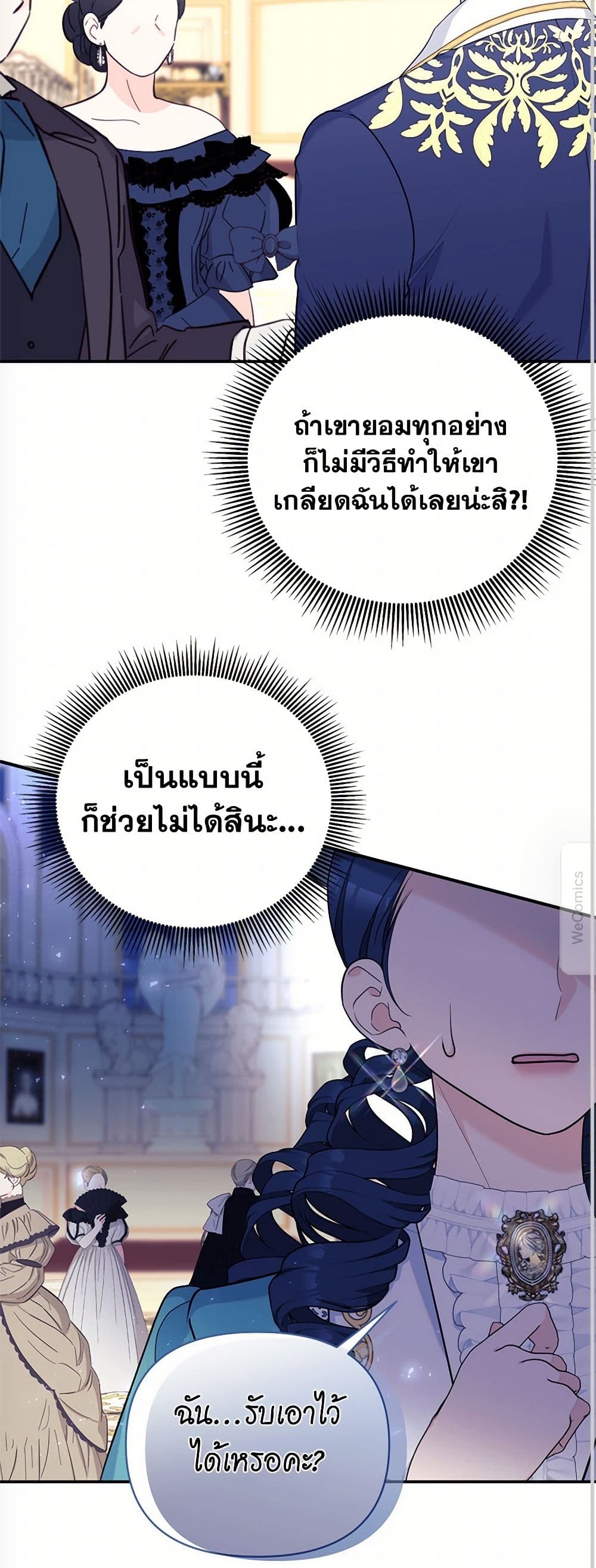 Breaking News page 27