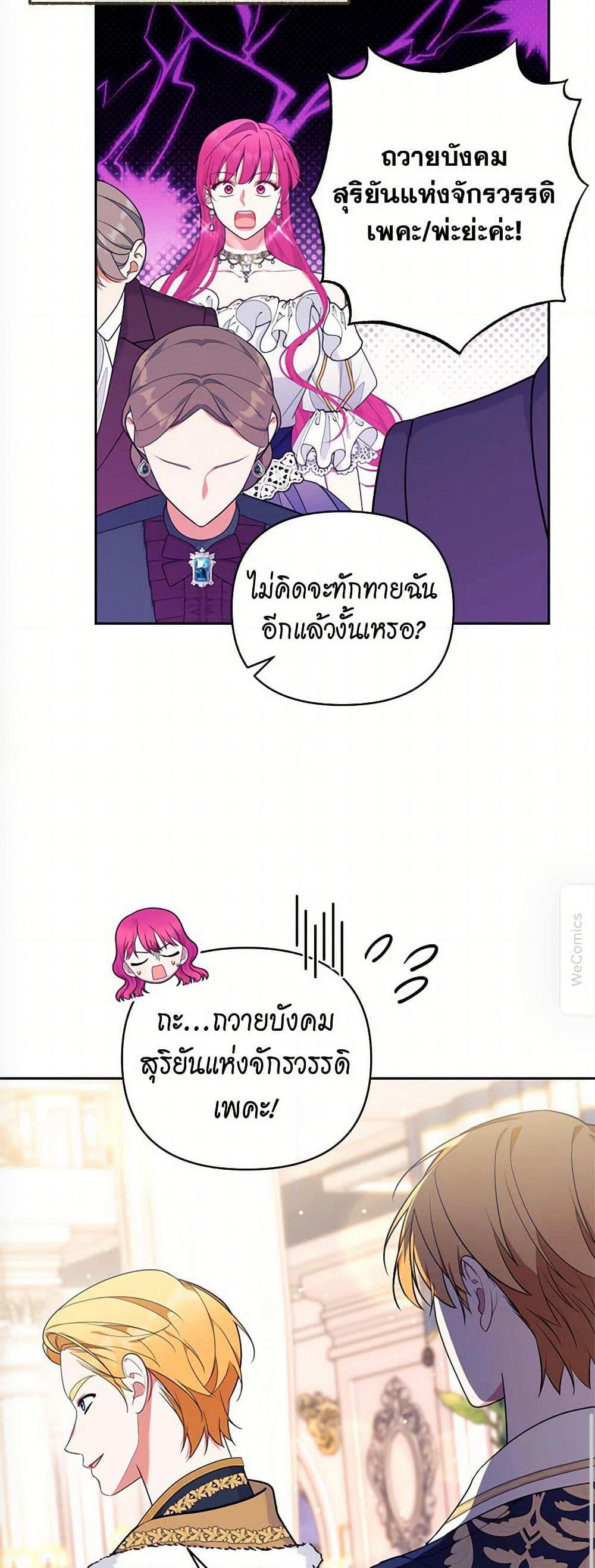 Breaking News page 33