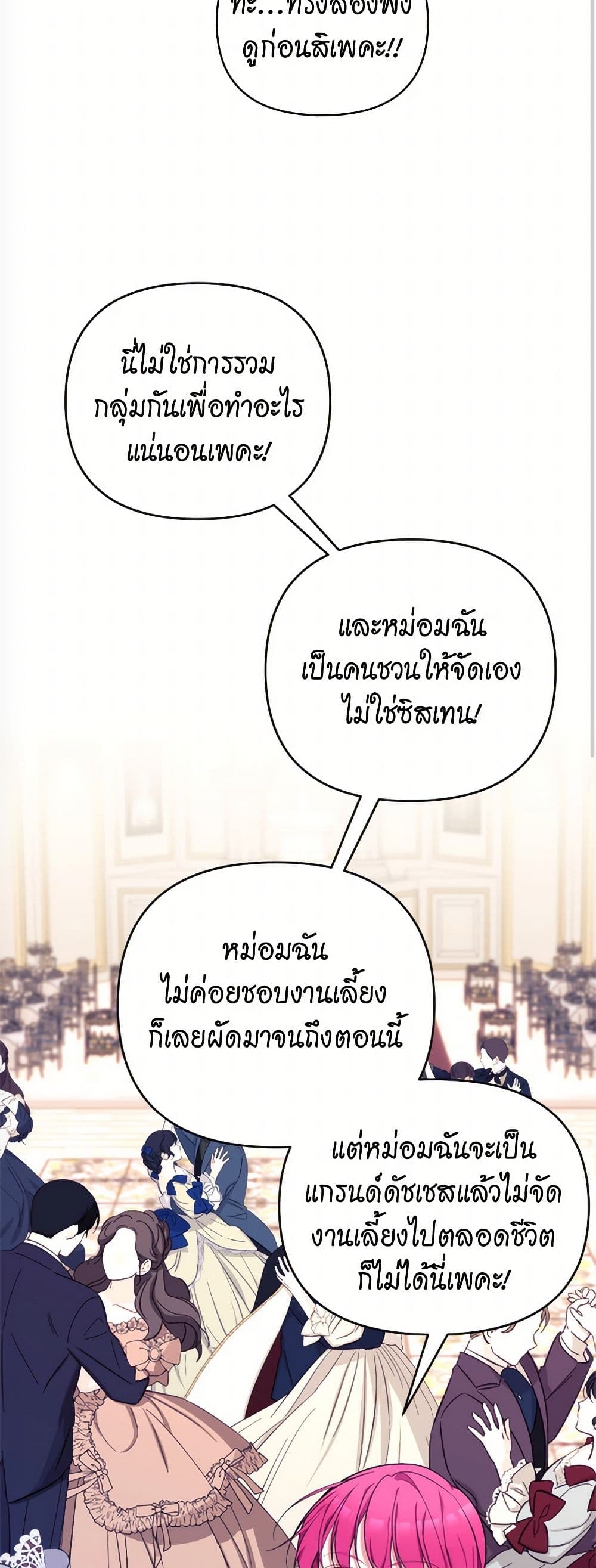 Breaking News page 43