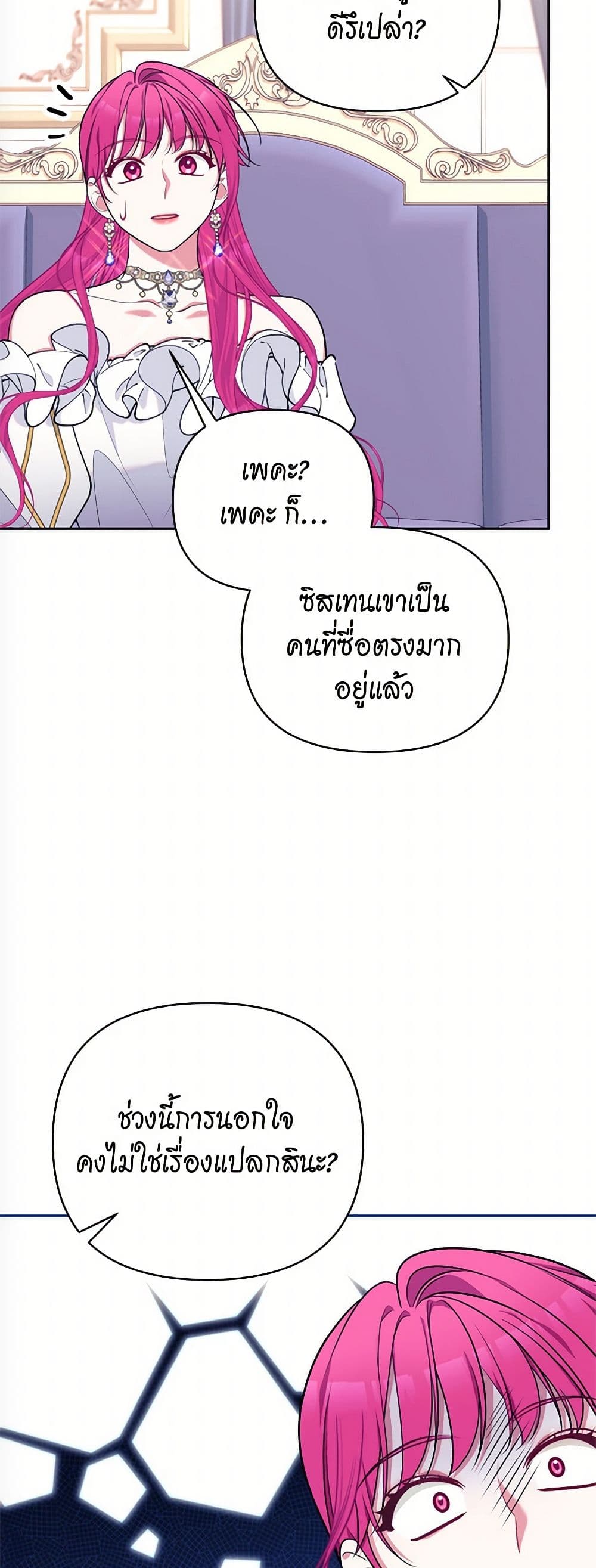 Breaking News page 47