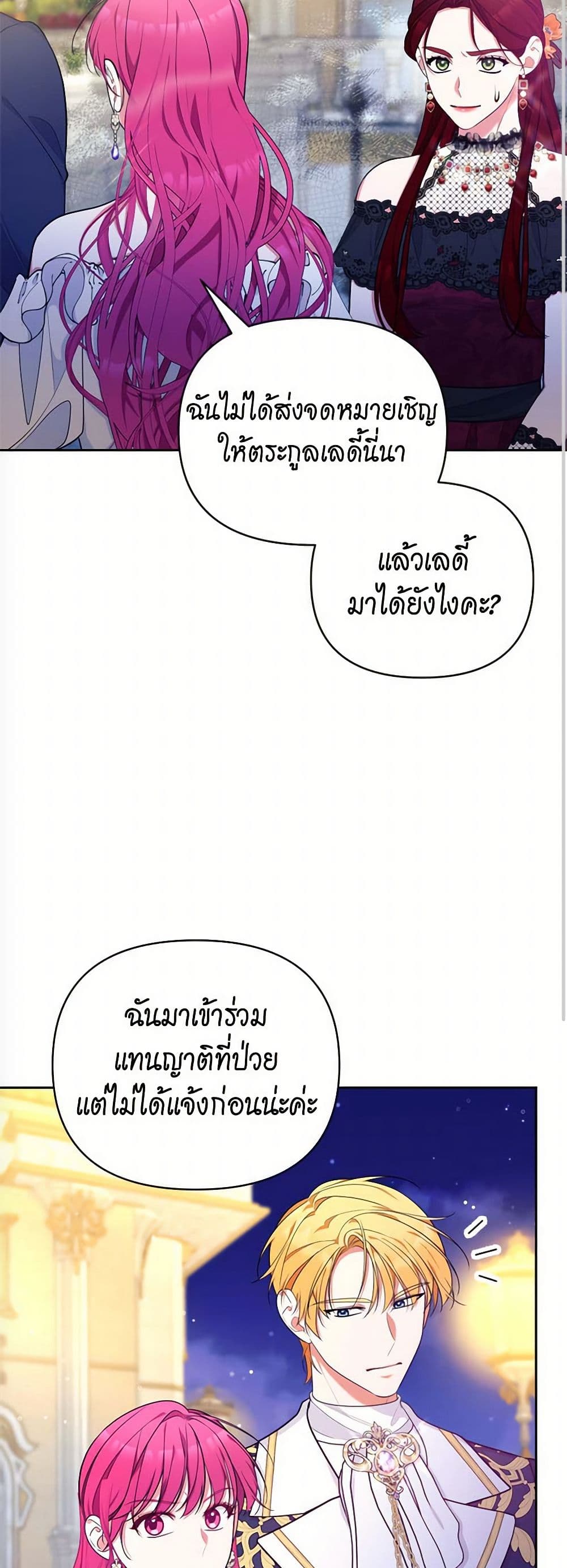 Breaking News page 18