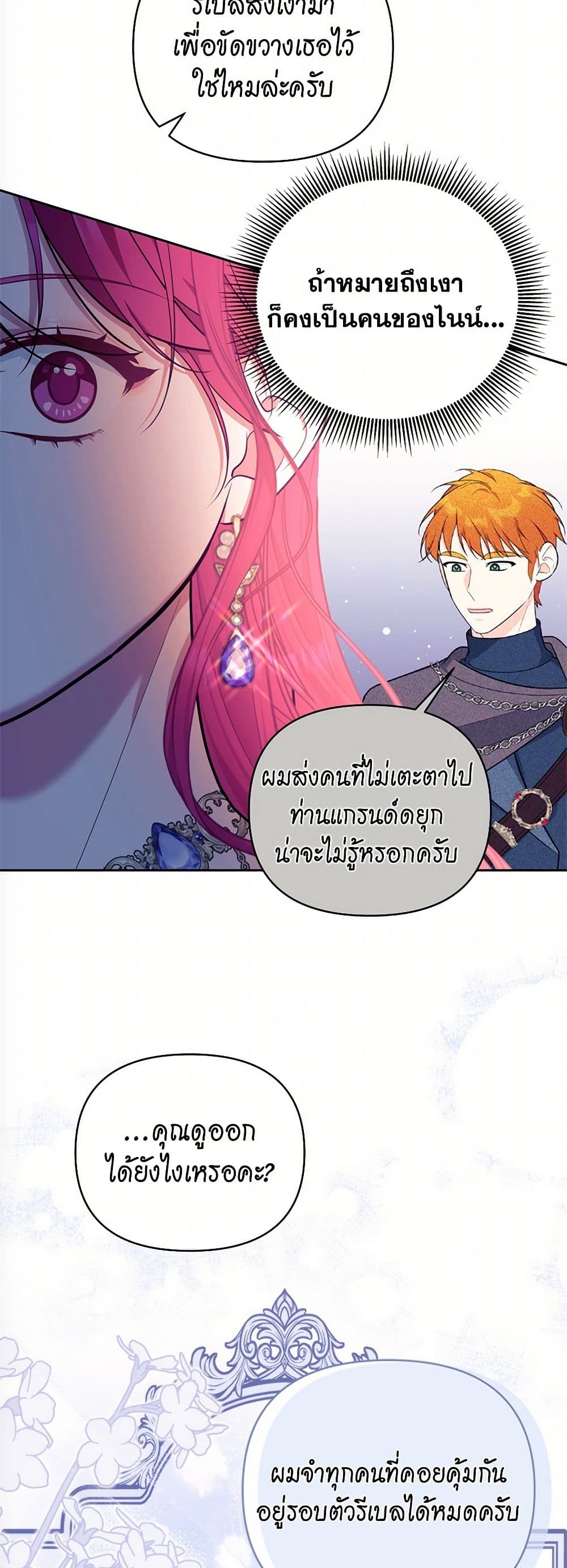 Breaking News page 23