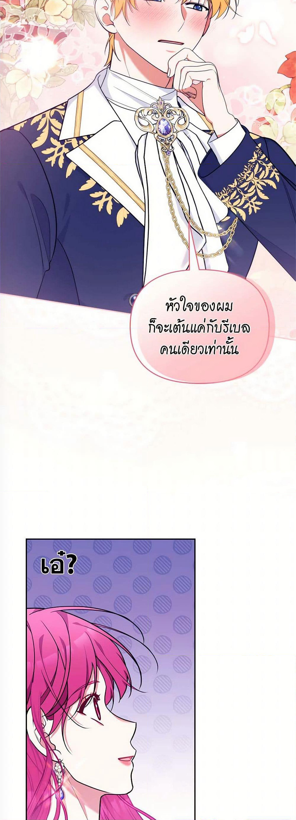 Breaking News page 28