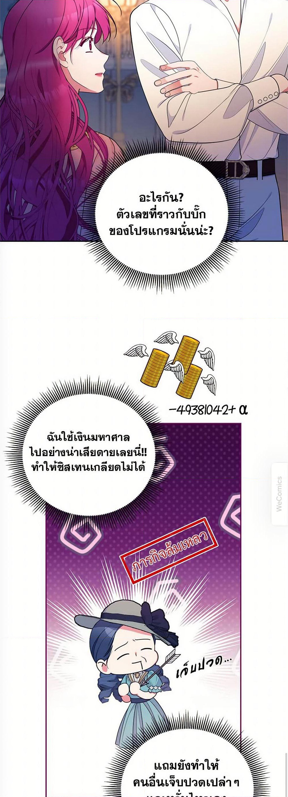 Breaking News page 33
