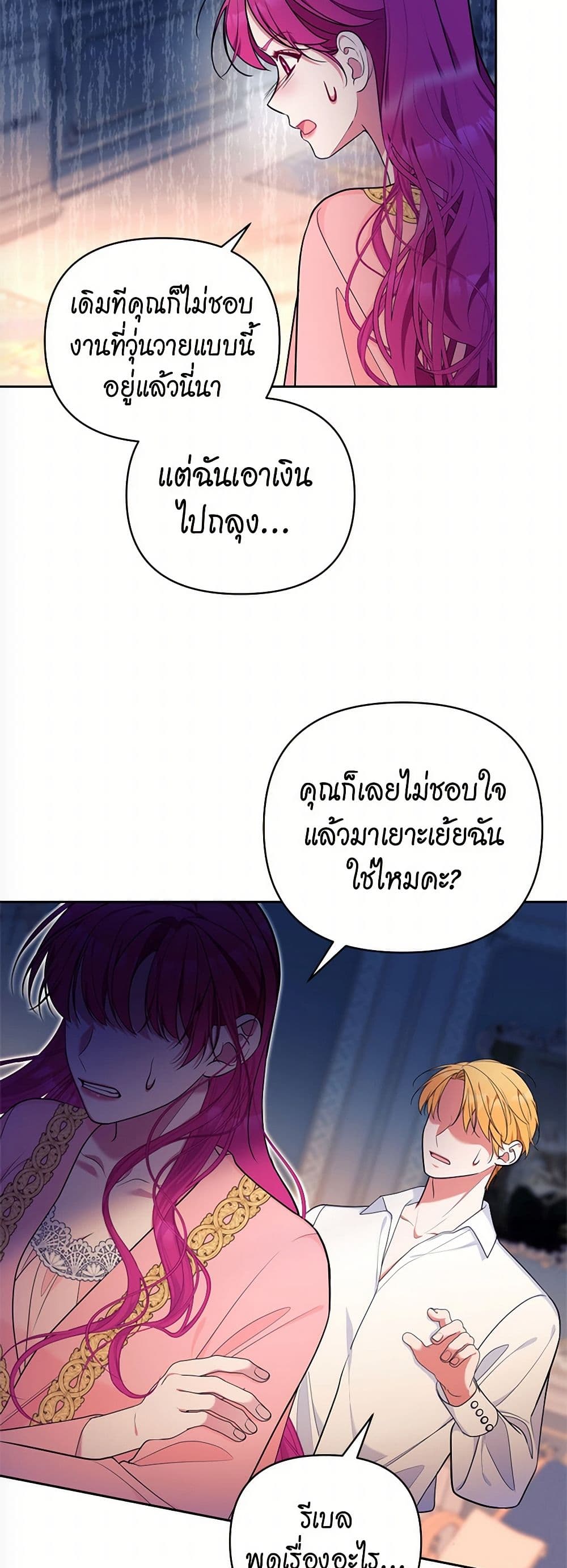 Breaking News page 38
