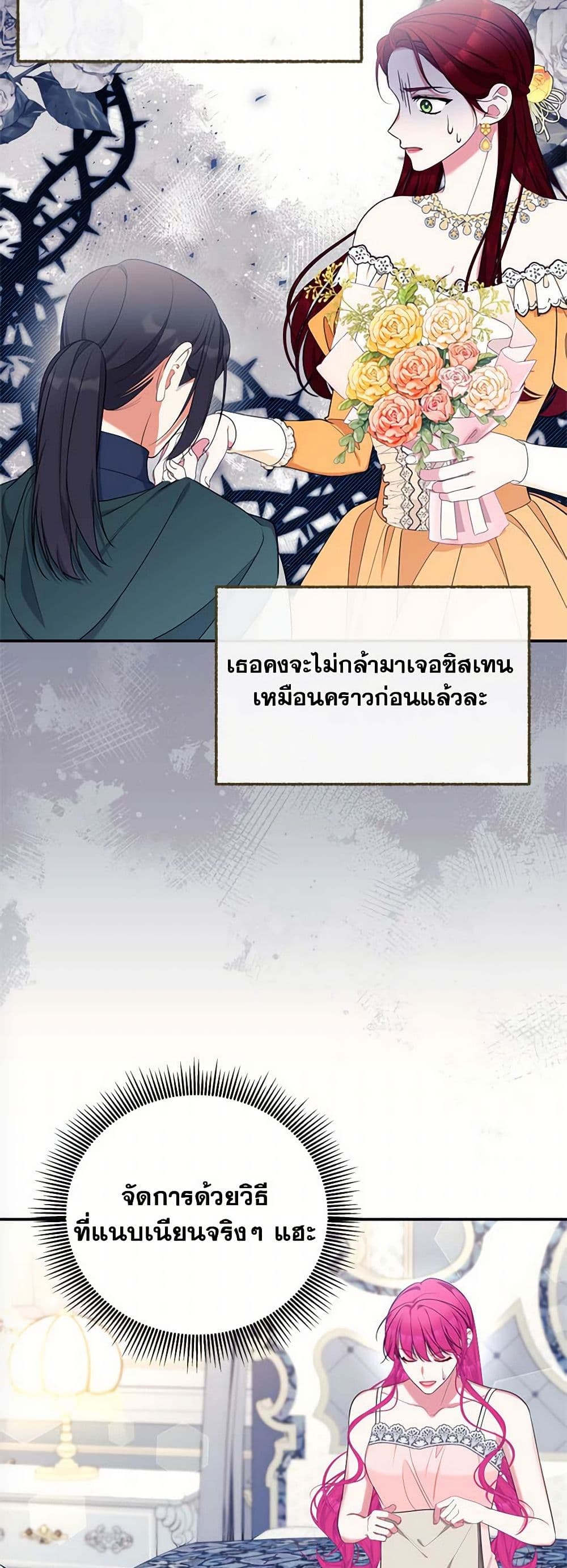 Breaking News page 44