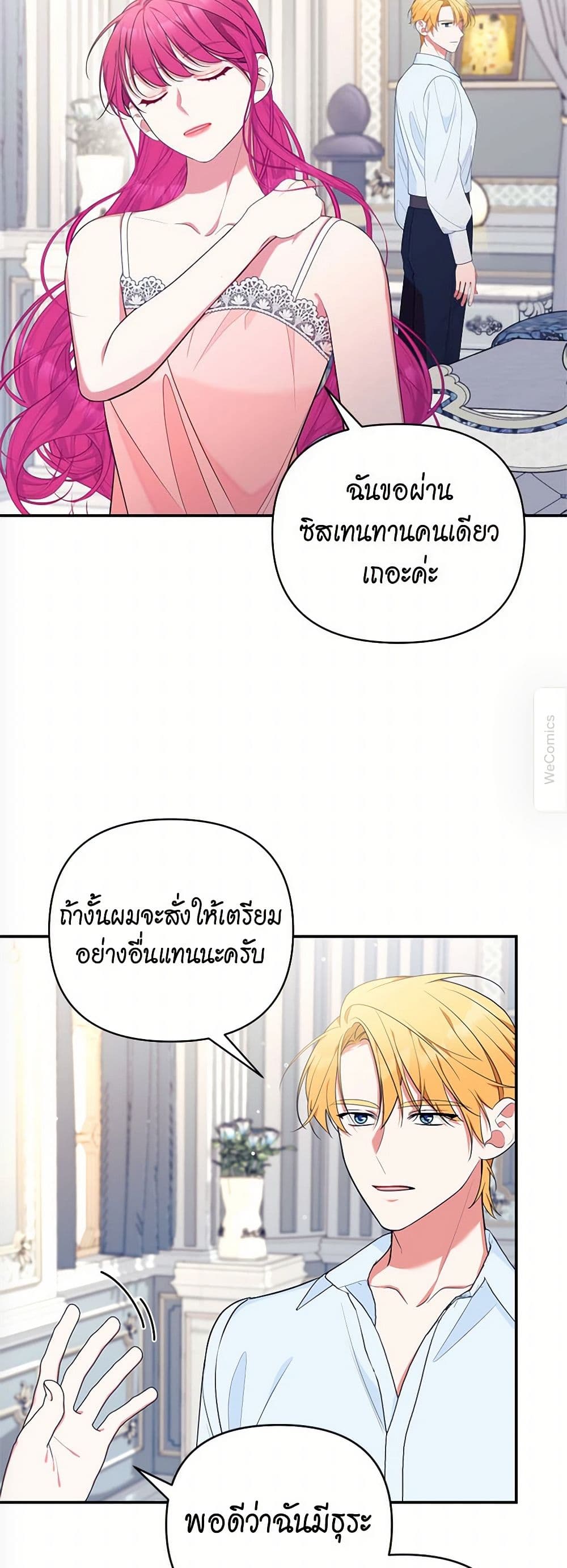 Breaking News page 47