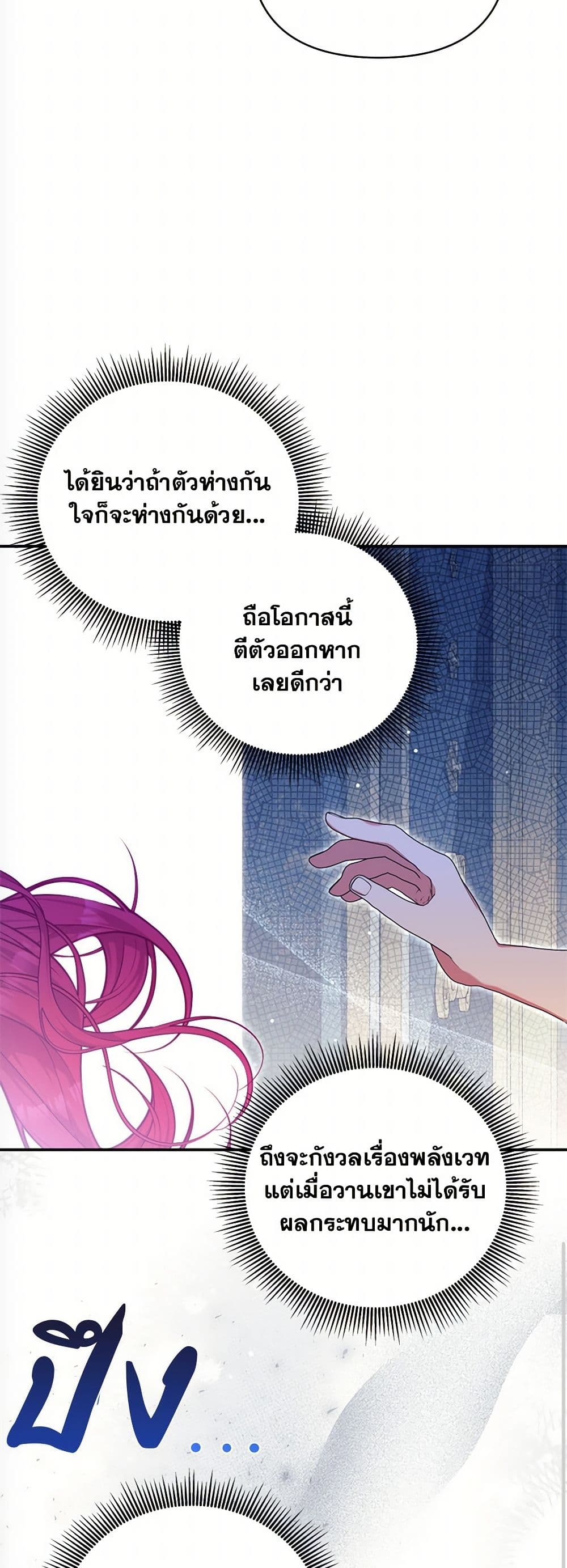 Breaking News page 49