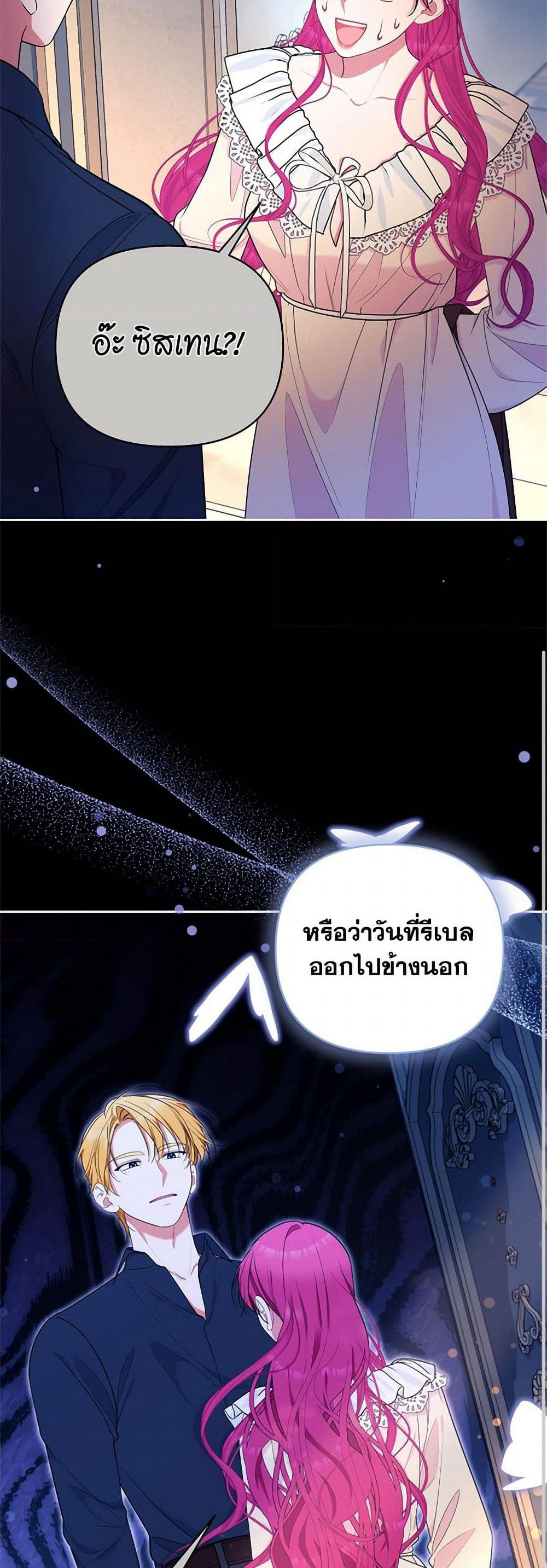 Breaking News page 9