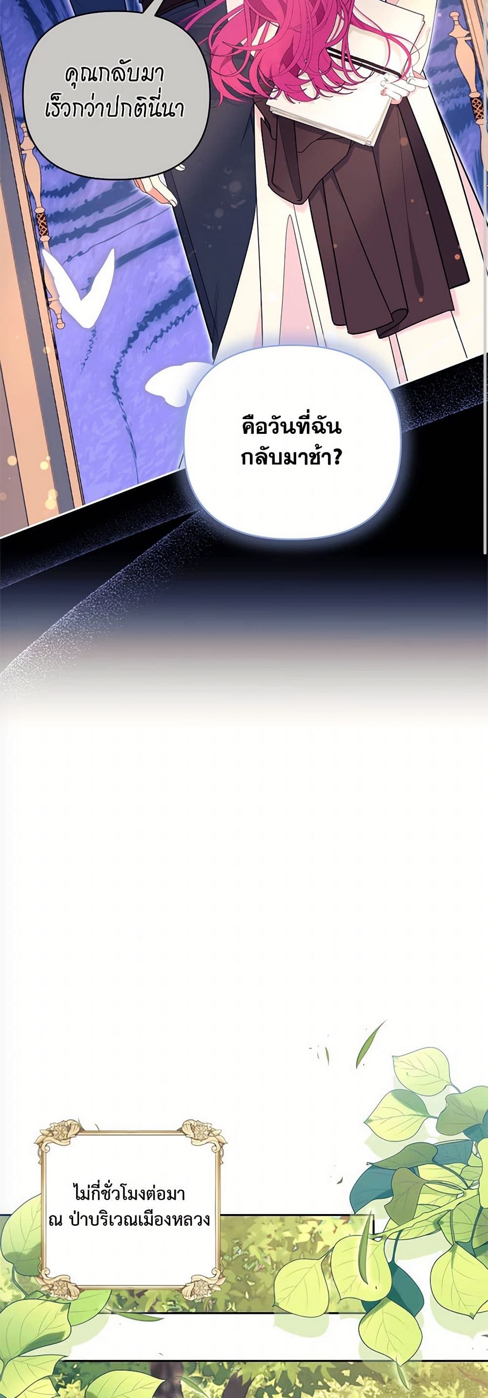 Breaking News page 10